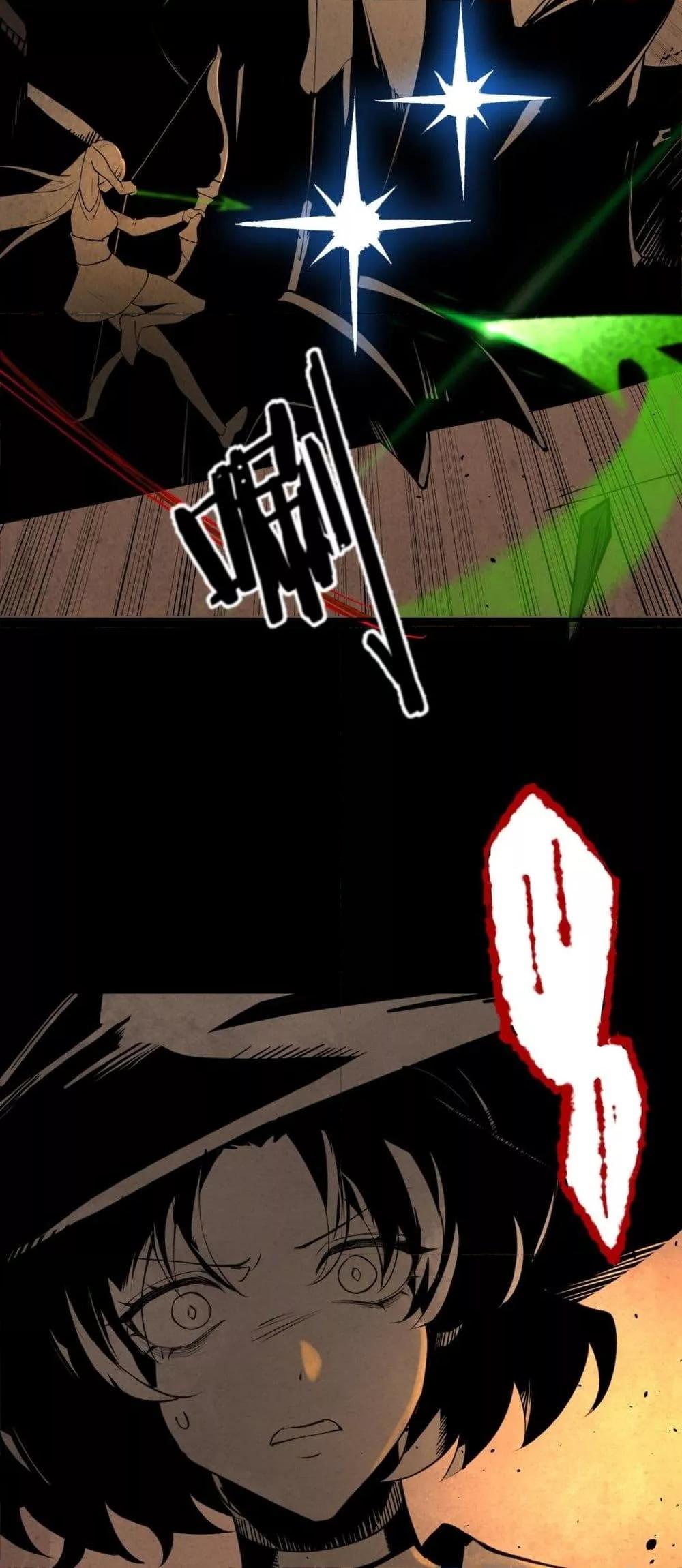 SSS level Saint Knight who transcends common sense อาชีพลับในตำนาน อัศวินศักดิ์สิทธิ์ ระดับ SSS ตอนที่ 60 หน้า 30