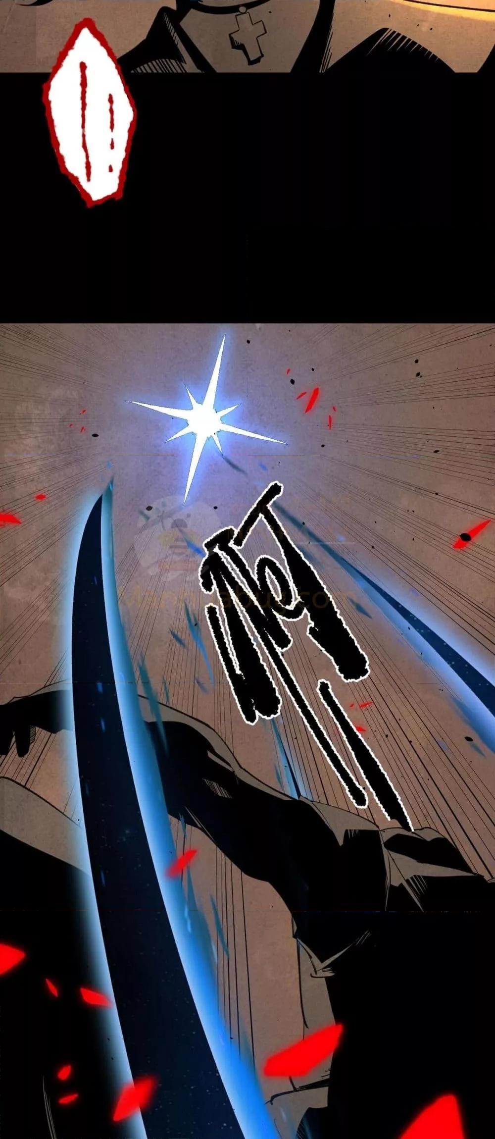 SSS level Saint Knight who transcends common sense อาชีพลับในตำนาน อัศวินศักดิ์สิทธิ์ ระดับ SSS ตอนที่ 60 หน้า 31