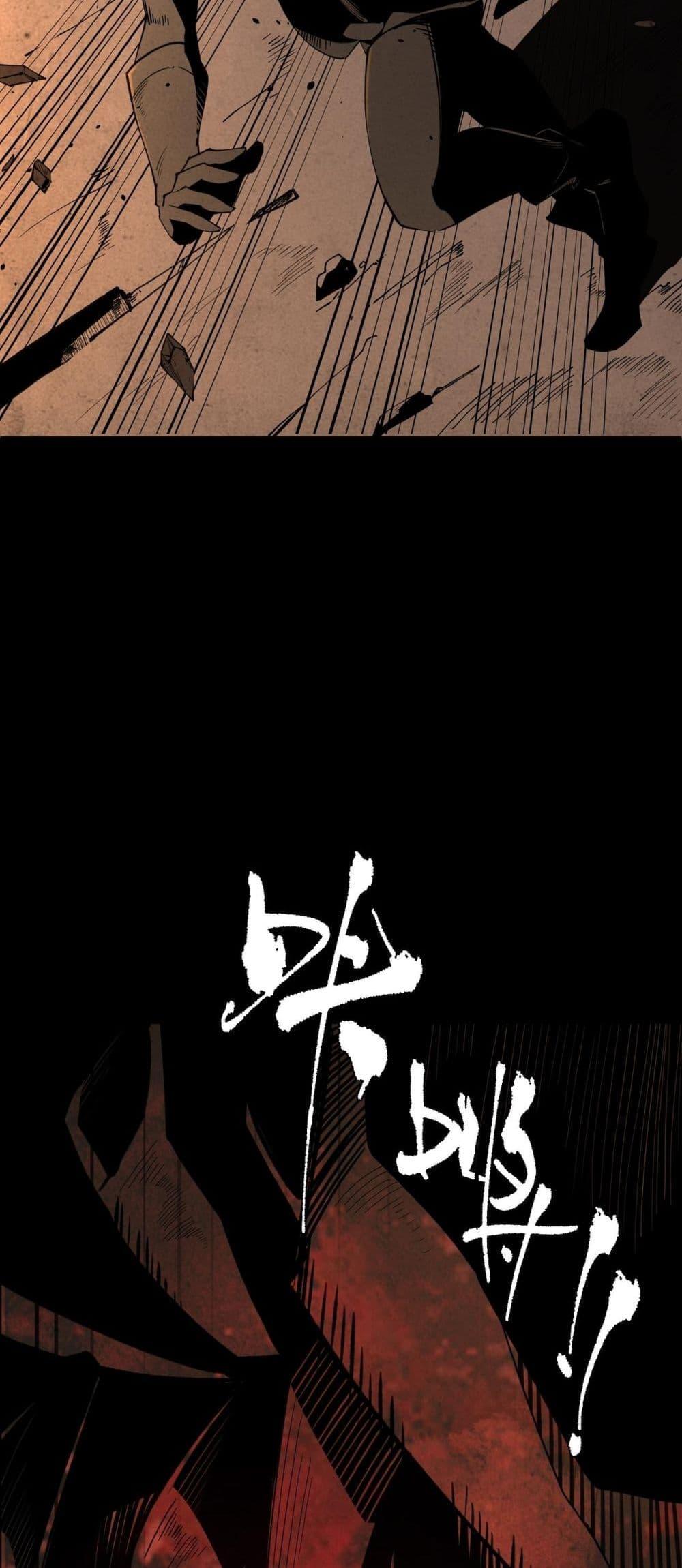 SSS level Saint Knight who transcends common sense อาชีพลับในตำนาน อัศวินศักดิ์สิทธิ์ ระดับ SSS ตอนที่ 60 หน้า 33