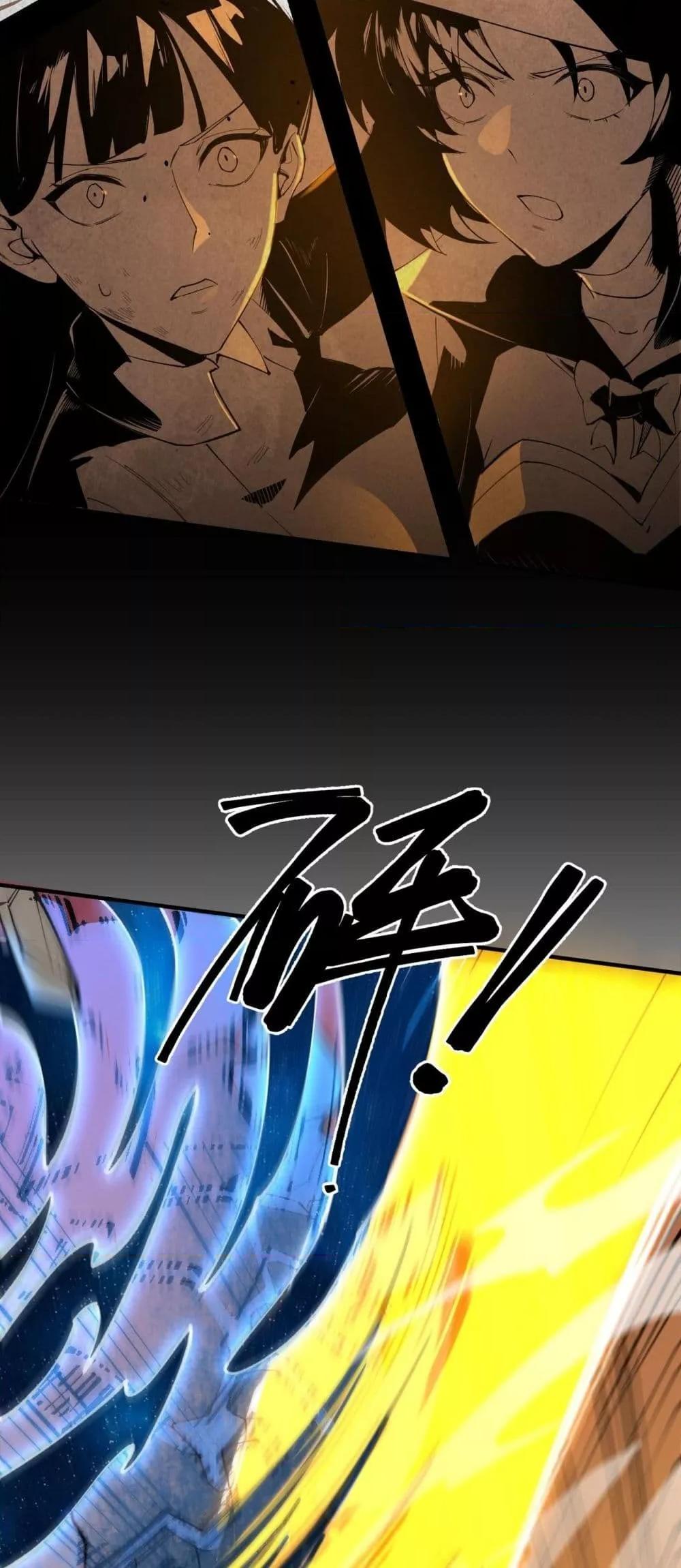 SSS level Saint Knight who transcends common sense อาชีพลับในตำนาน อัศวินศักดิ์สิทธิ์ ระดับ SSS ตอนที่ 60 หน้า 35