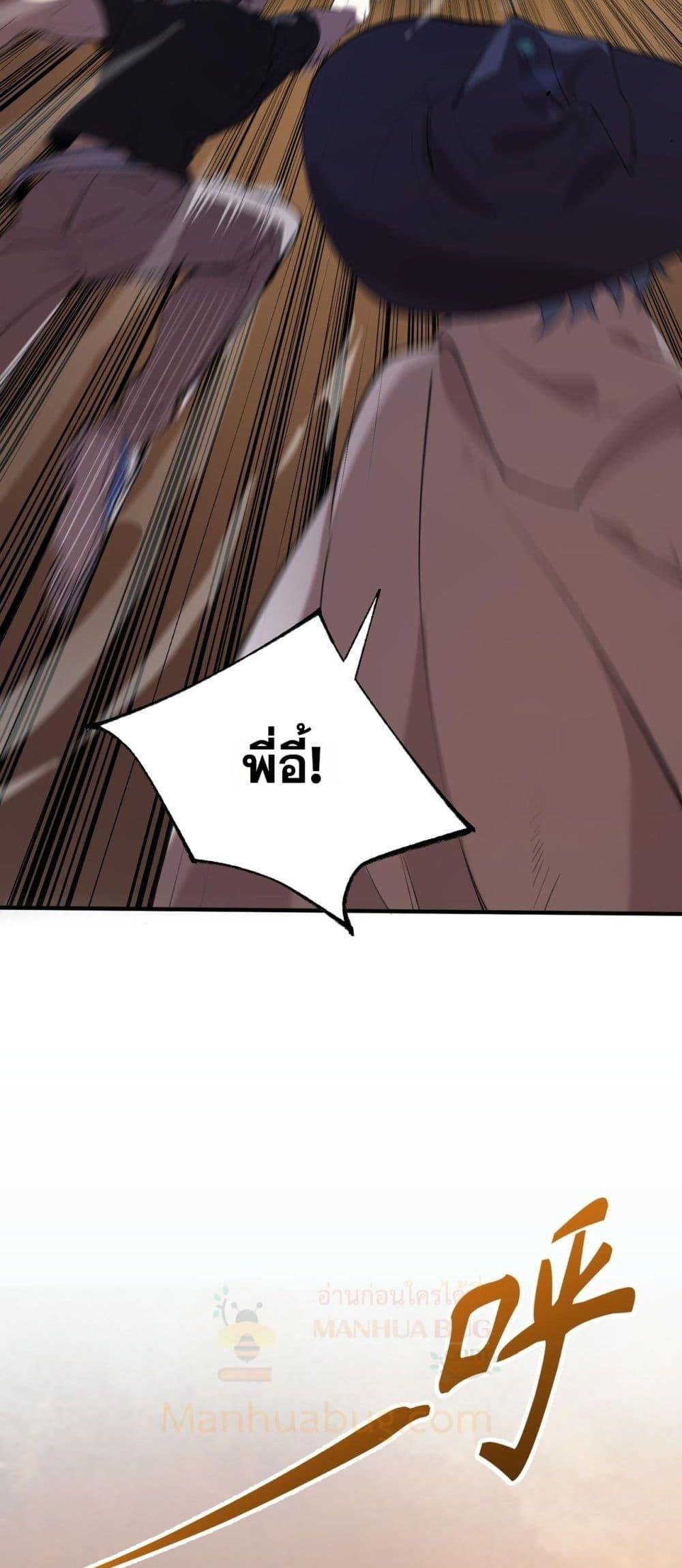 SSS level Saint Knight who transcends common sense อาชีพลับในตำนาน อัศวินศักดิ์สิทธิ์ ระดับ SSS ตอนที่ 60 หน้า 37