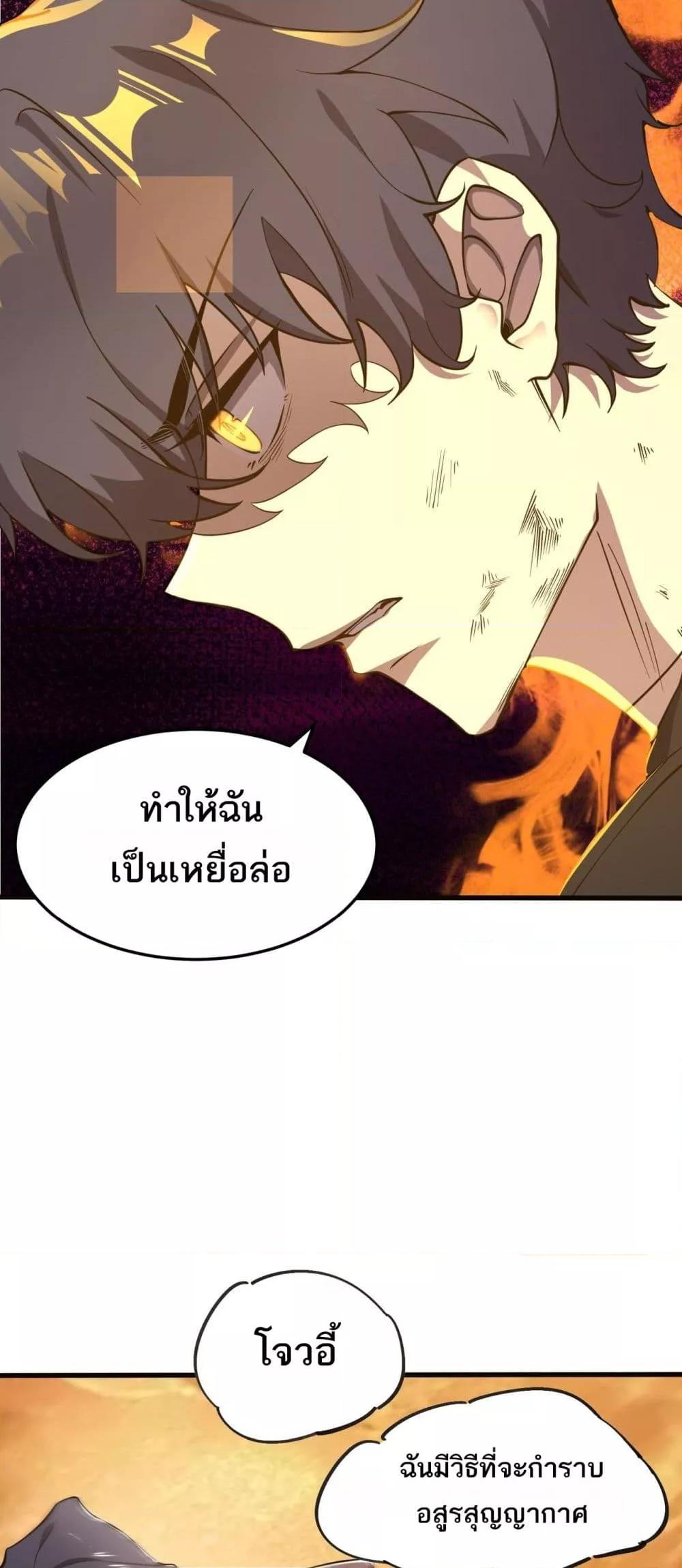 SSS level Saint Knight who transcends common sense อาชีพลับในตำนาน อัศวินศักดิ์สิทธิ์ ระดับ SSS ตอนที่ 60 หน้า 45