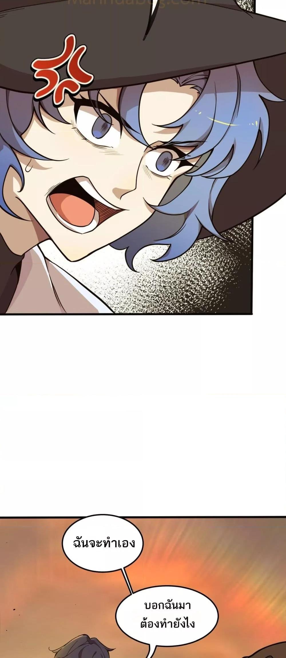 SSS level Saint Knight who transcends common sense อาชีพลับในตำนาน อัศวินศักดิ์สิทธิ์ ระดับ SSS ตอนที่ 60 หน้า 50