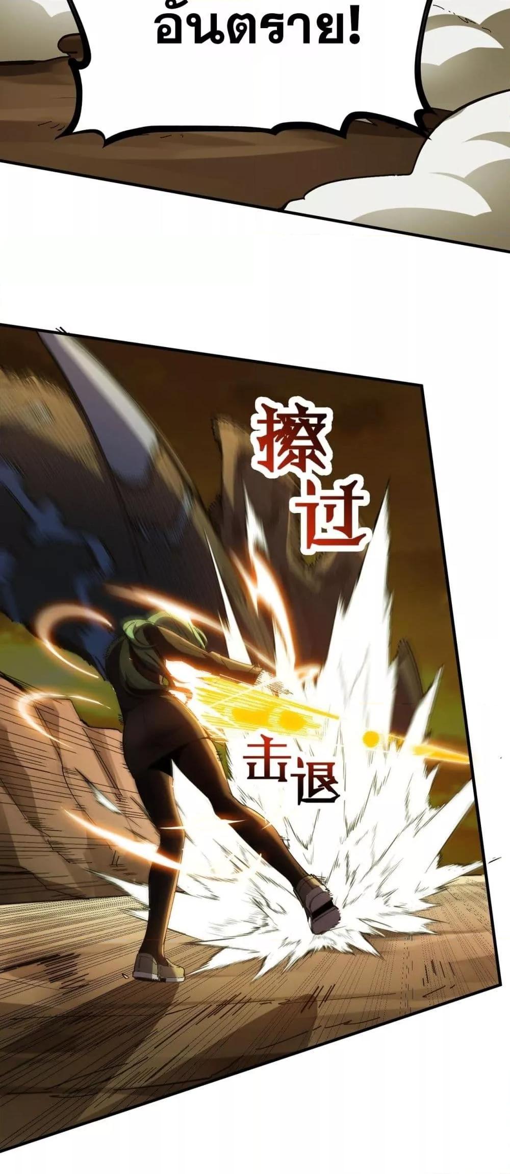 SSS level Saint Knight who transcends common sense อาชีพลับในตำนาน อัศวินศักดิ์สิทธิ์ ระดับ SSS ตอนที่ 60 หน้า 8