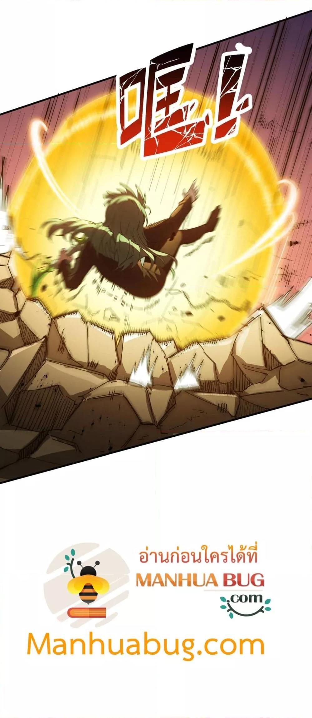 SSS level Saint Knight who transcends common sense อาชีพลับในตำนาน อัศวินศักดิ์สิทธิ์ ระดับ SSS ตอนที่ 60 หน้า 9