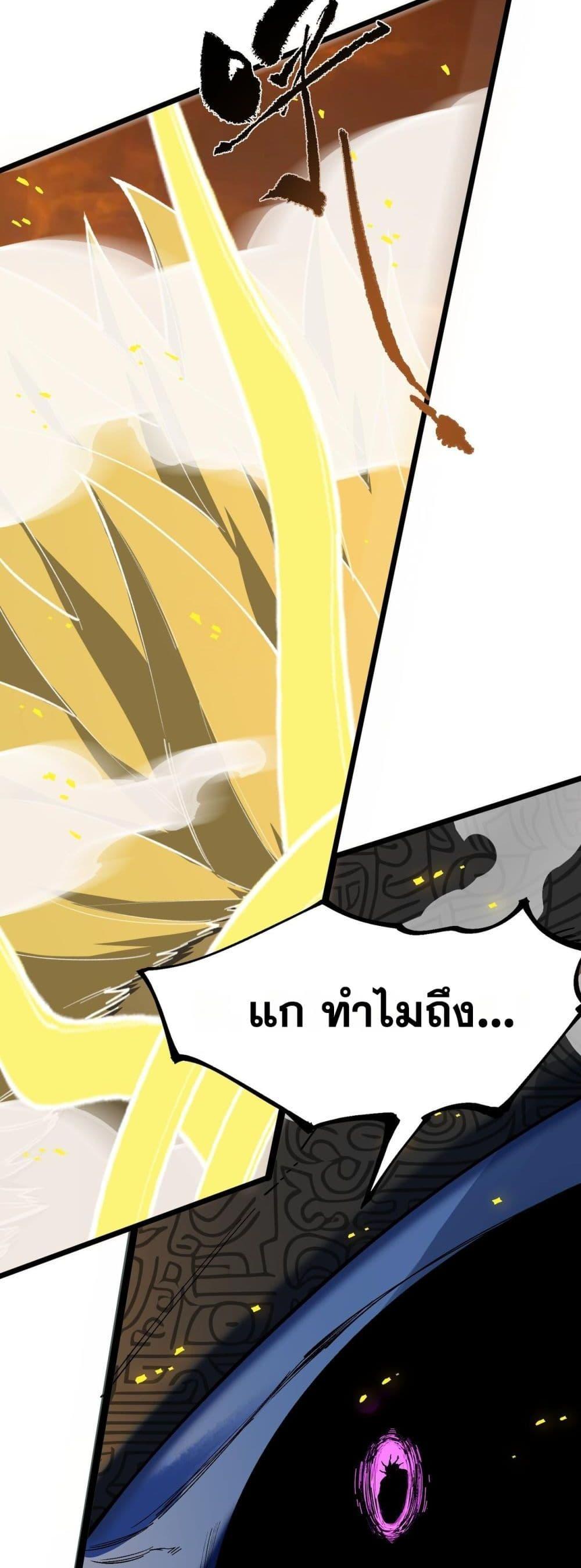 SSS level Saint Knight who transcends common sense อาชีพลับในตำนาน อัศวินศักดิ์สิทธิ์ ระดับ SSS ตอนที่ 61 หน้า 12