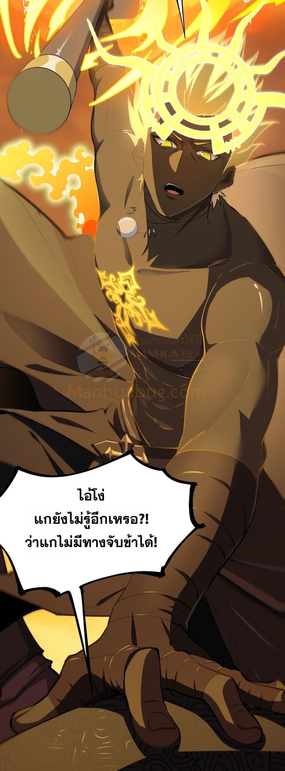 SSS level Saint Knight who transcends common sense อาชีพลับในตำนาน อัศวินศักดิ์สิทธิ์ ระดับ SSS ตอนที่ 61 หน้า 14