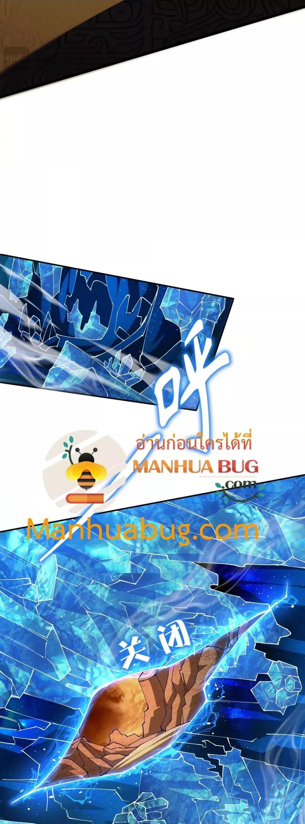 SSS level Saint Knight who transcends common sense อาชีพลับในตำนาน อัศวินศักดิ์สิทธิ์ ระดับ SSS ตอนที่ 61 หน้า 15