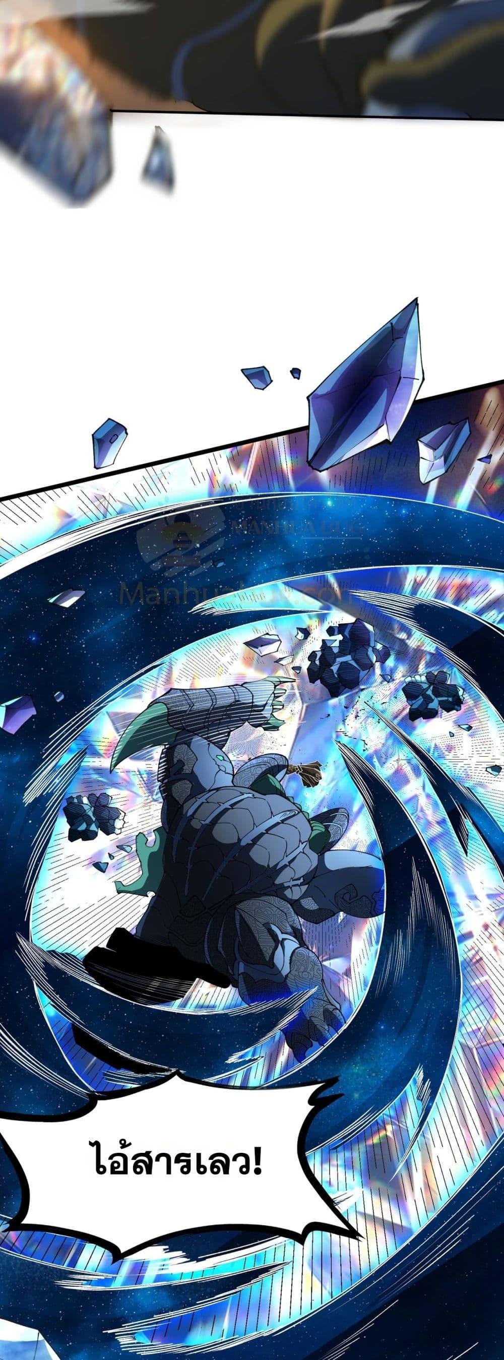 SSS level Saint Knight who transcends common sense อาชีพลับในตำนาน อัศวินศักดิ์สิทธิ์ ระดับ SSS ตอนที่ 61 หน้า 19