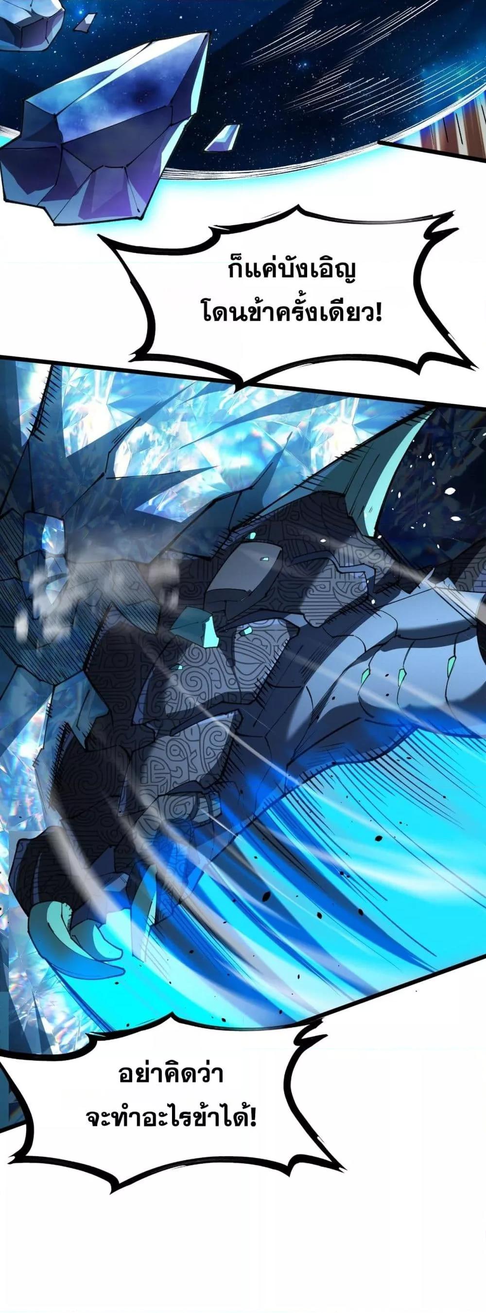 SSS level Saint Knight who transcends common sense อาชีพลับในตำนาน อัศวินศักดิ์สิทธิ์ ระดับ SSS ตอนที่ 61 หน้า 20