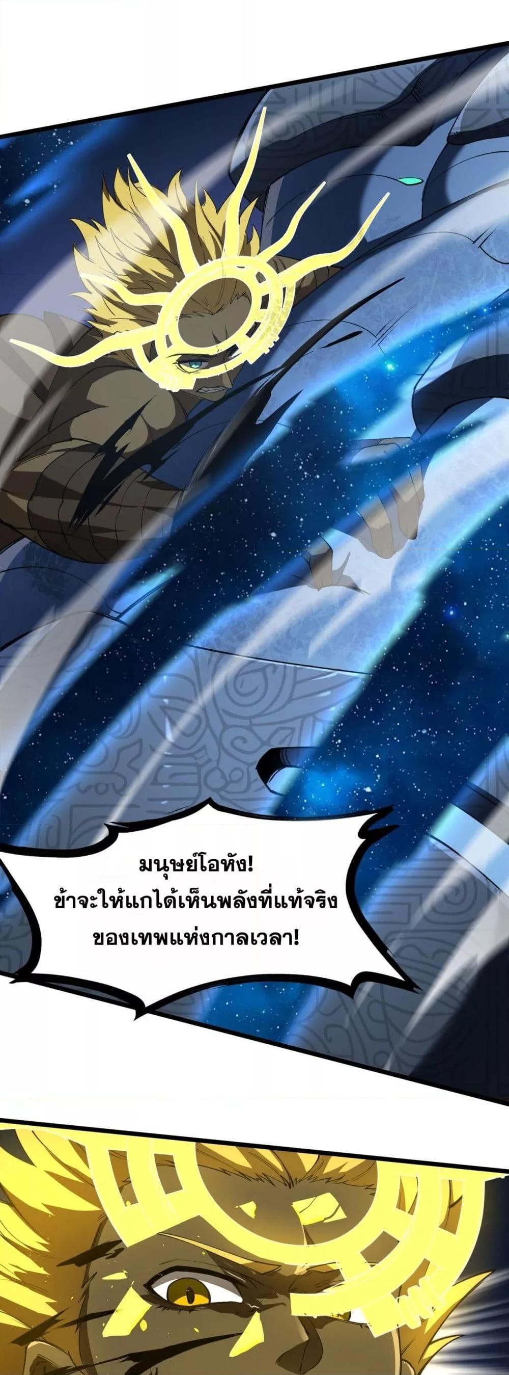 SSS level Saint Knight who transcends common sense อาชีพลับในตำนาน อัศวินศักดิ์สิทธิ์ ระดับ SSS ตอนที่ 61 หน้า 21