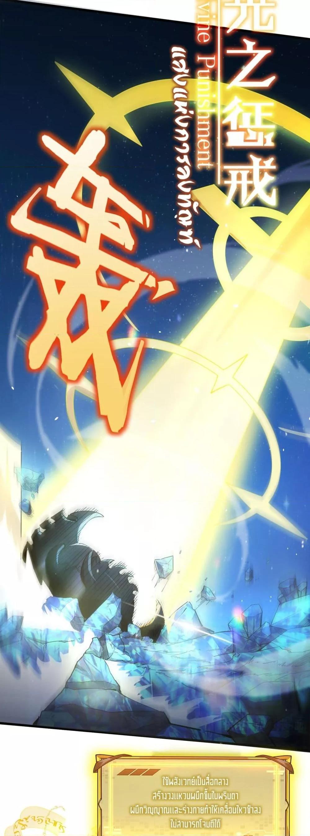 SSS level Saint Knight who transcends common sense อาชีพลับในตำนาน อัศวินศักดิ์สิทธิ์ ระดับ SSS ตอนที่ 61 หน้า 27