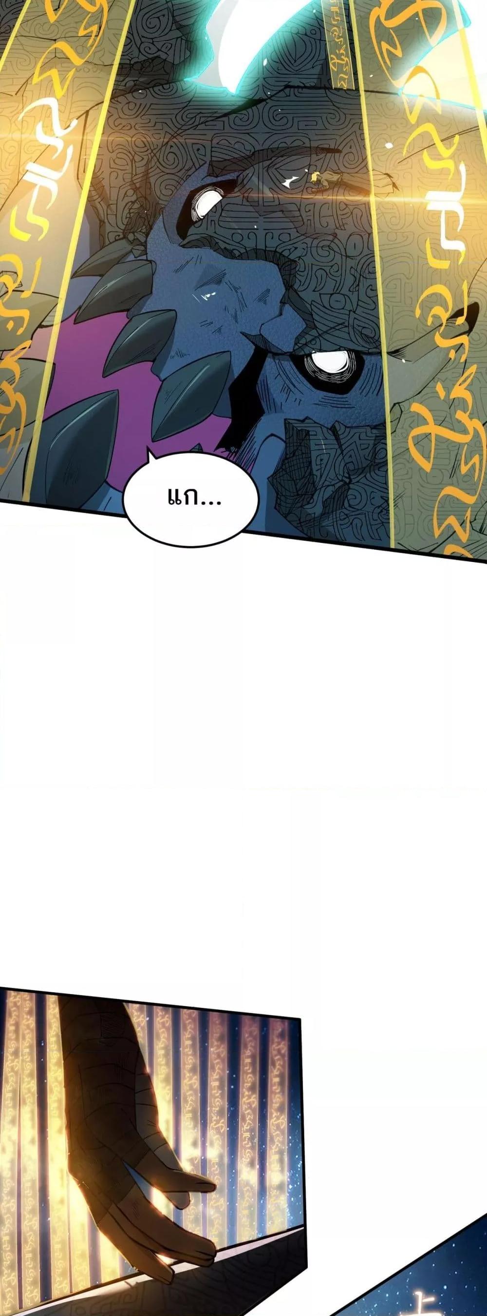 SSS level Saint Knight who transcends common sense อาชีพลับในตำนาน อัศวินศักดิ์สิทธิ์ ระดับ SSS ตอนที่ 61 หน้า 30