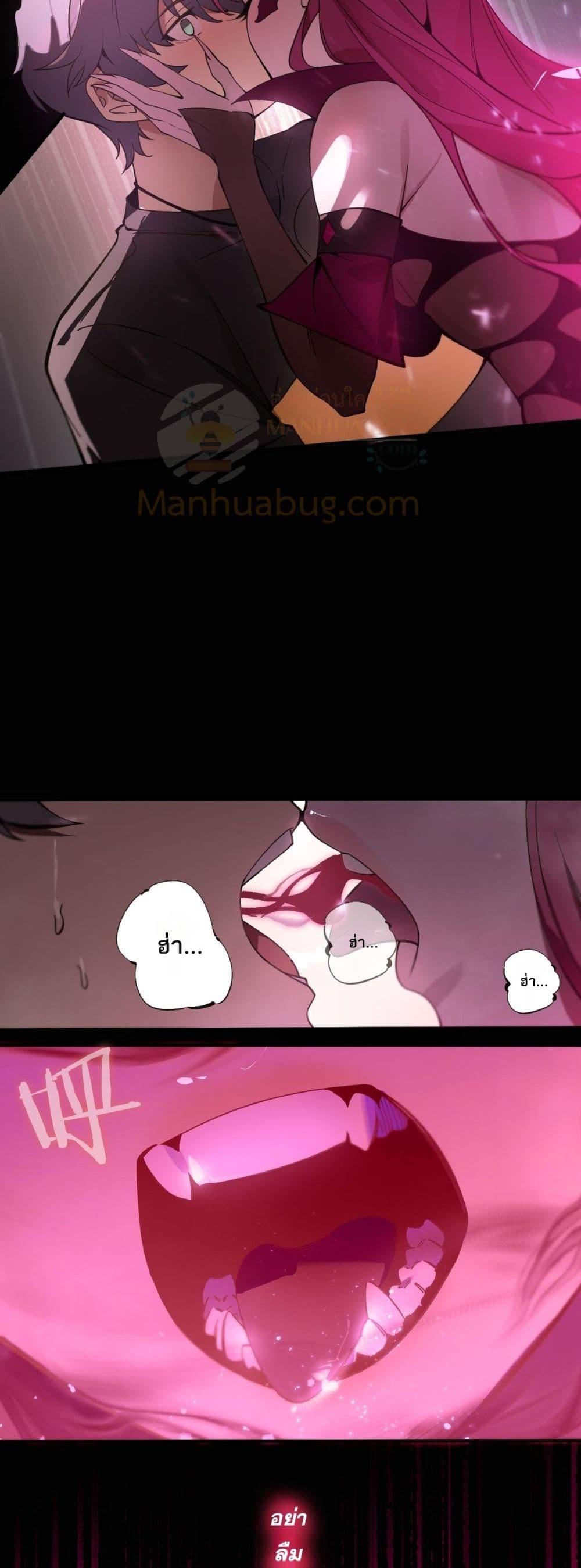 SSS level Saint Knight who transcends common sense อาชีพลับในตำนาน อัศวินศักดิ์สิทธิ์ ระดับ SSS ตอนที่ 61 หน้า 35