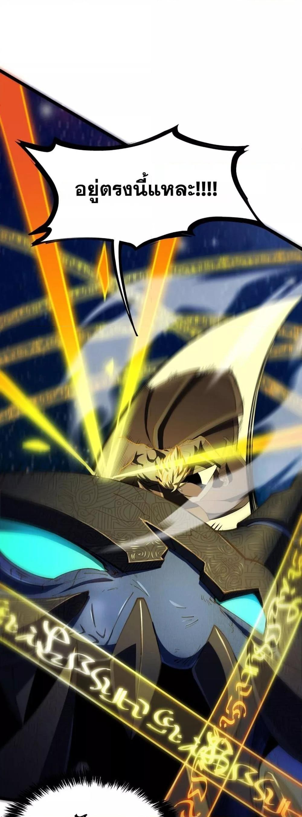 SSS level Saint Knight who transcends common sense อาชีพลับในตำนาน อัศวินศักดิ์สิทธิ์ ระดับ SSS ตอนที่ 61 หน้า 38