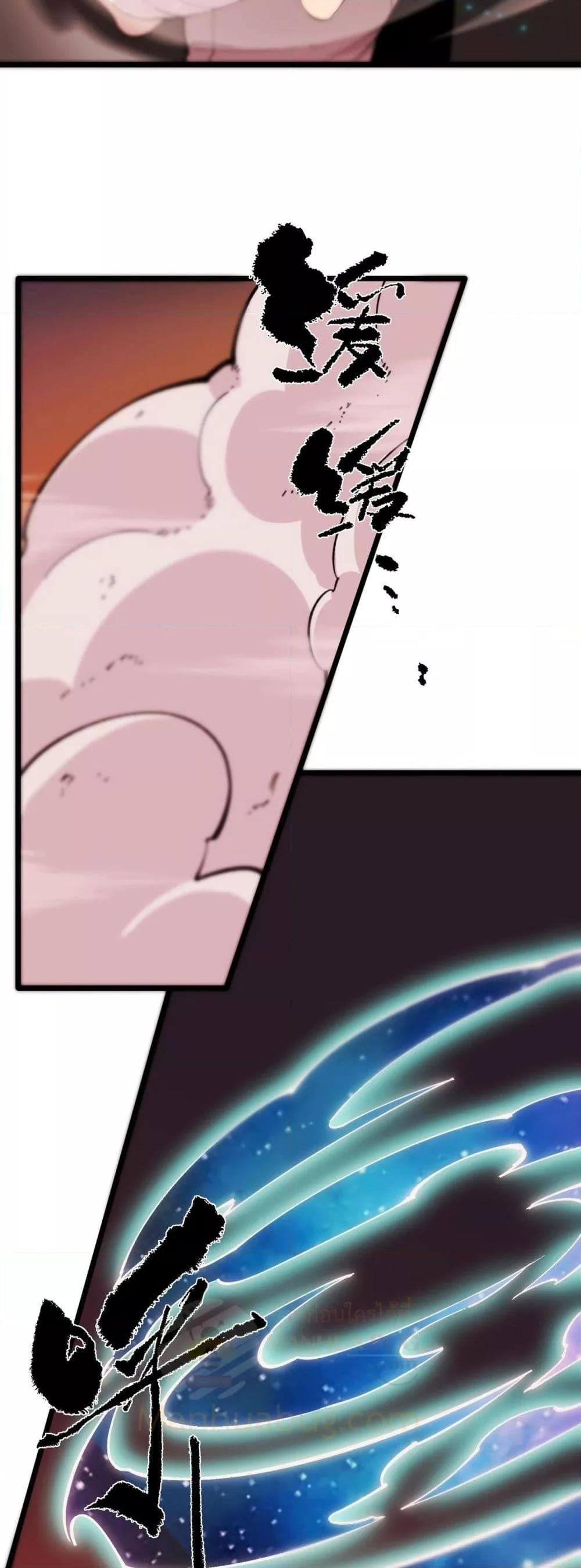 SSS level Saint Knight who transcends common sense อาชีพลับในตำนาน อัศวินศักดิ์สิทธิ์ ระดับ SSS ตอนที่ 61 หน้า 4