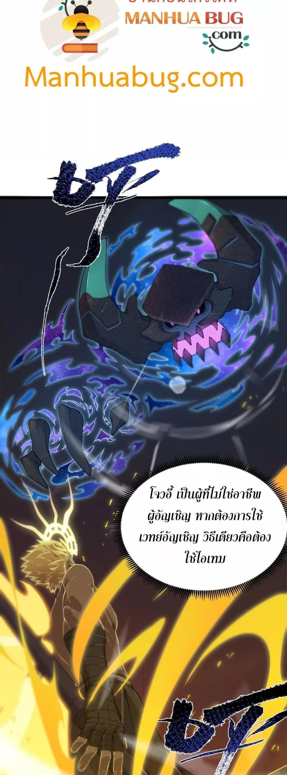 SSS level Saint Knight who transcends common sense อาชีพลับในตำนาน อัศวินศักดิ์สิทธิ์ ระดับ SSS ตอนที่ 61 หน้า 6