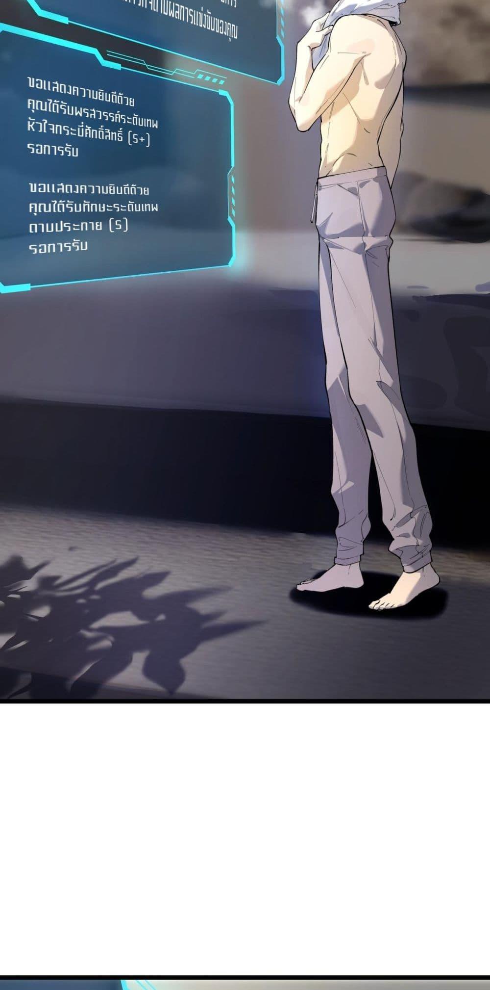 SSS level Saint Knight who transcends common sense อาชีพลับในตำนาน อัศวินศักดิ์สิทธิ์ ระดับ SSS ตอนที่ 62 หน้า 10