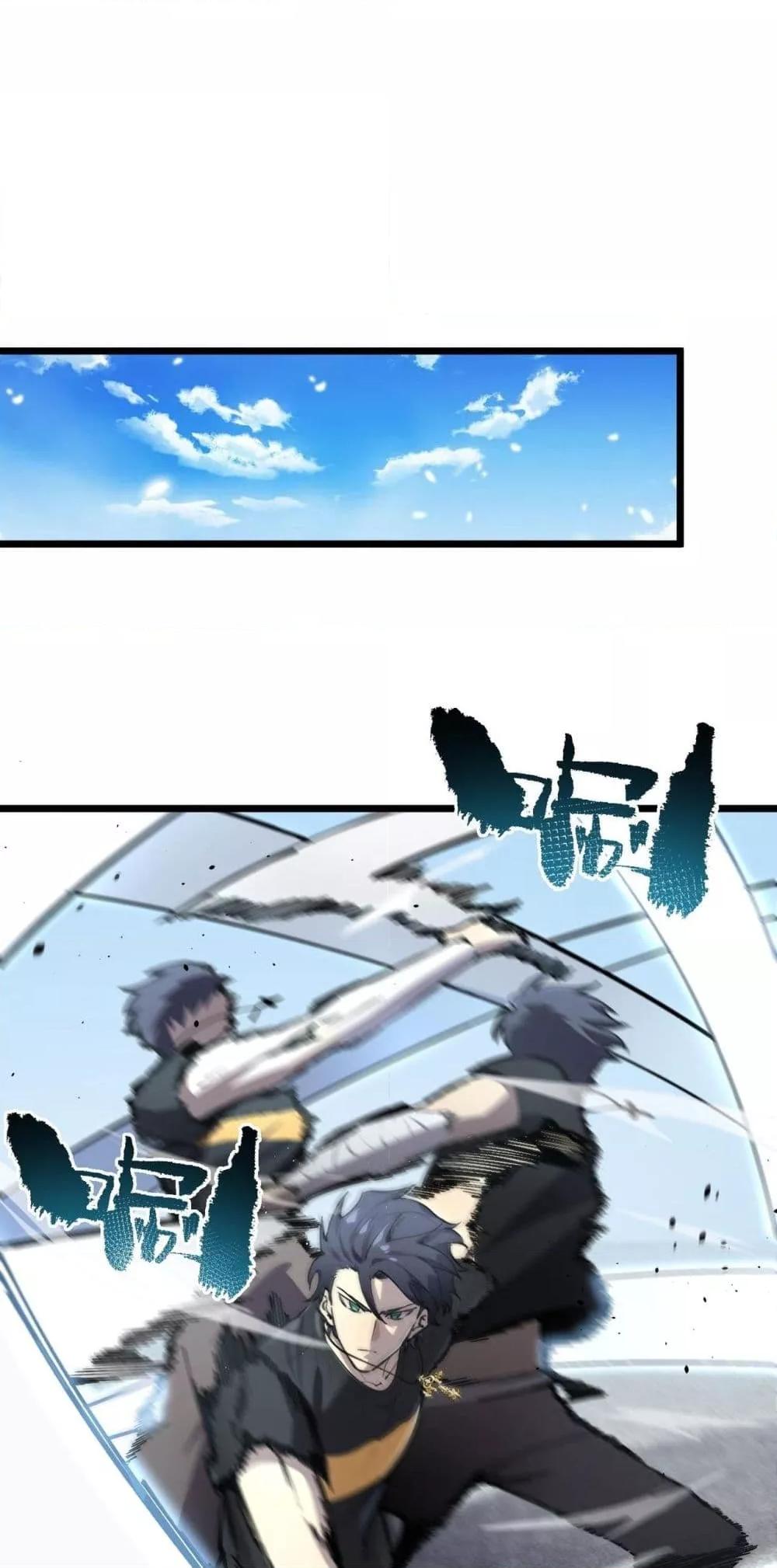 SSS level Saint Knight who transcends common sense อาชีพลับในตำนาน อัศวินศักดิ์สิทธิ์ ระดับ SSS ตอนที่ 62 หน้า 20