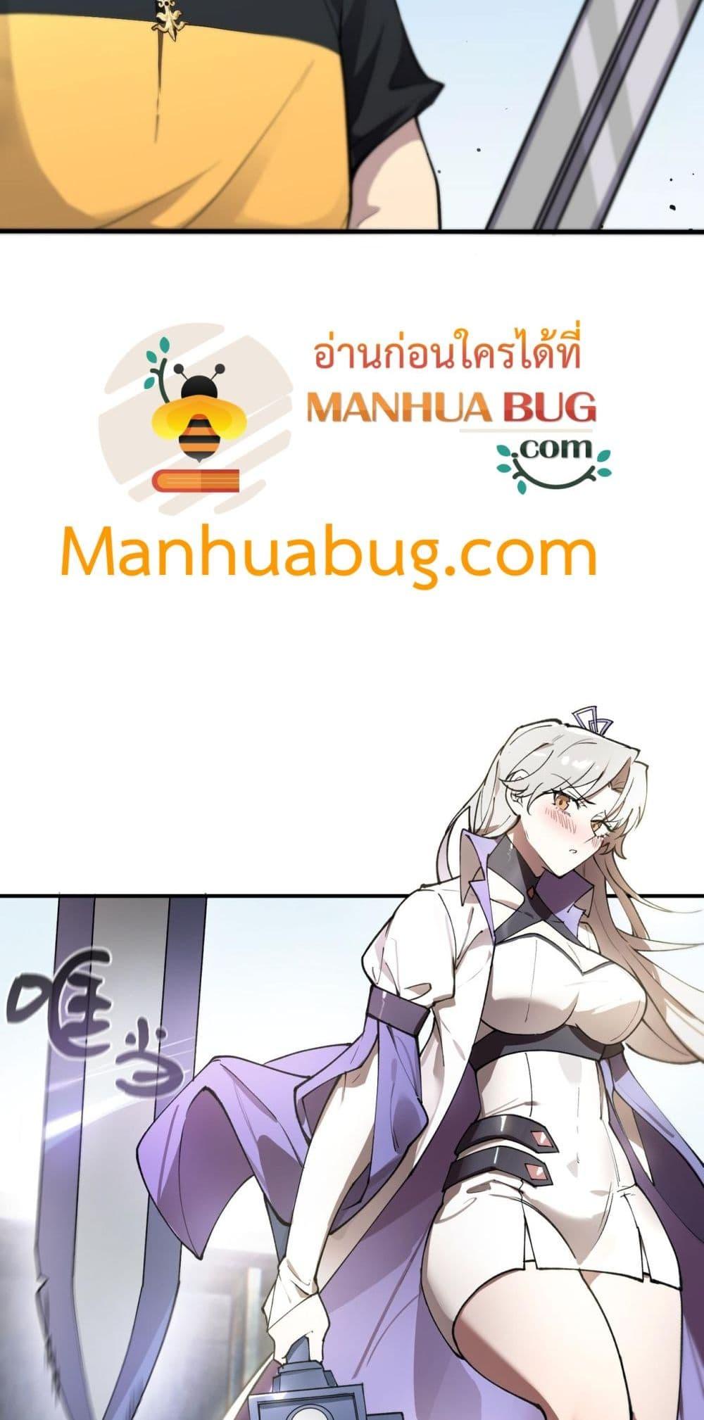 SSS level Saint Knight who transcends common sense อาชีพลับในตำนาน อัศวินศักดิ์สิทธิ์ ระดับ SSS ตอนที่ 62 หน้า 29