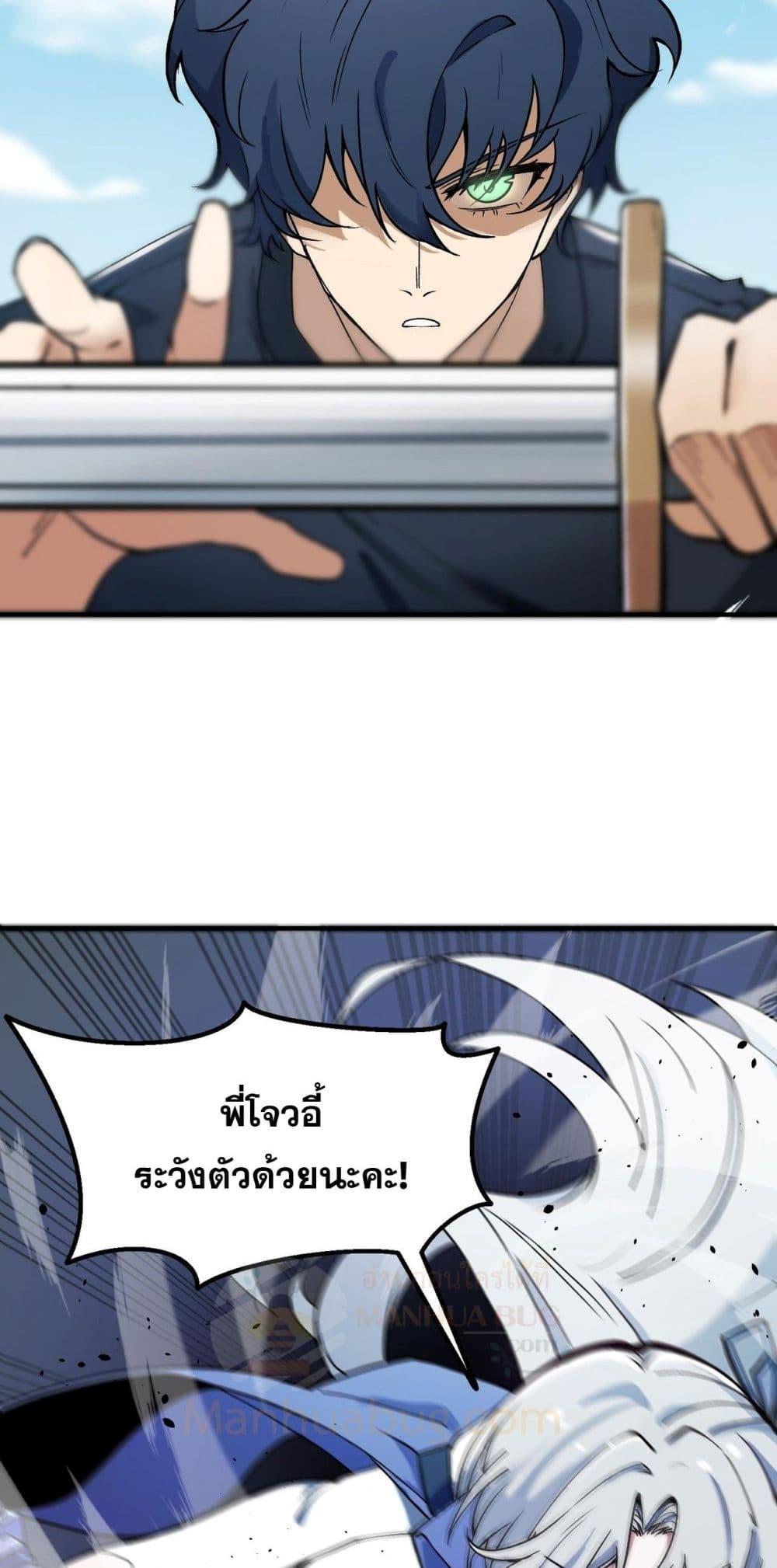 SSS level Saint Knight who transcends common sense อาชีพลับในตำนาน อัศวินศักดิ์สิทธิ์ ระดับ SSS ตอนที่ 62 หน้า 33