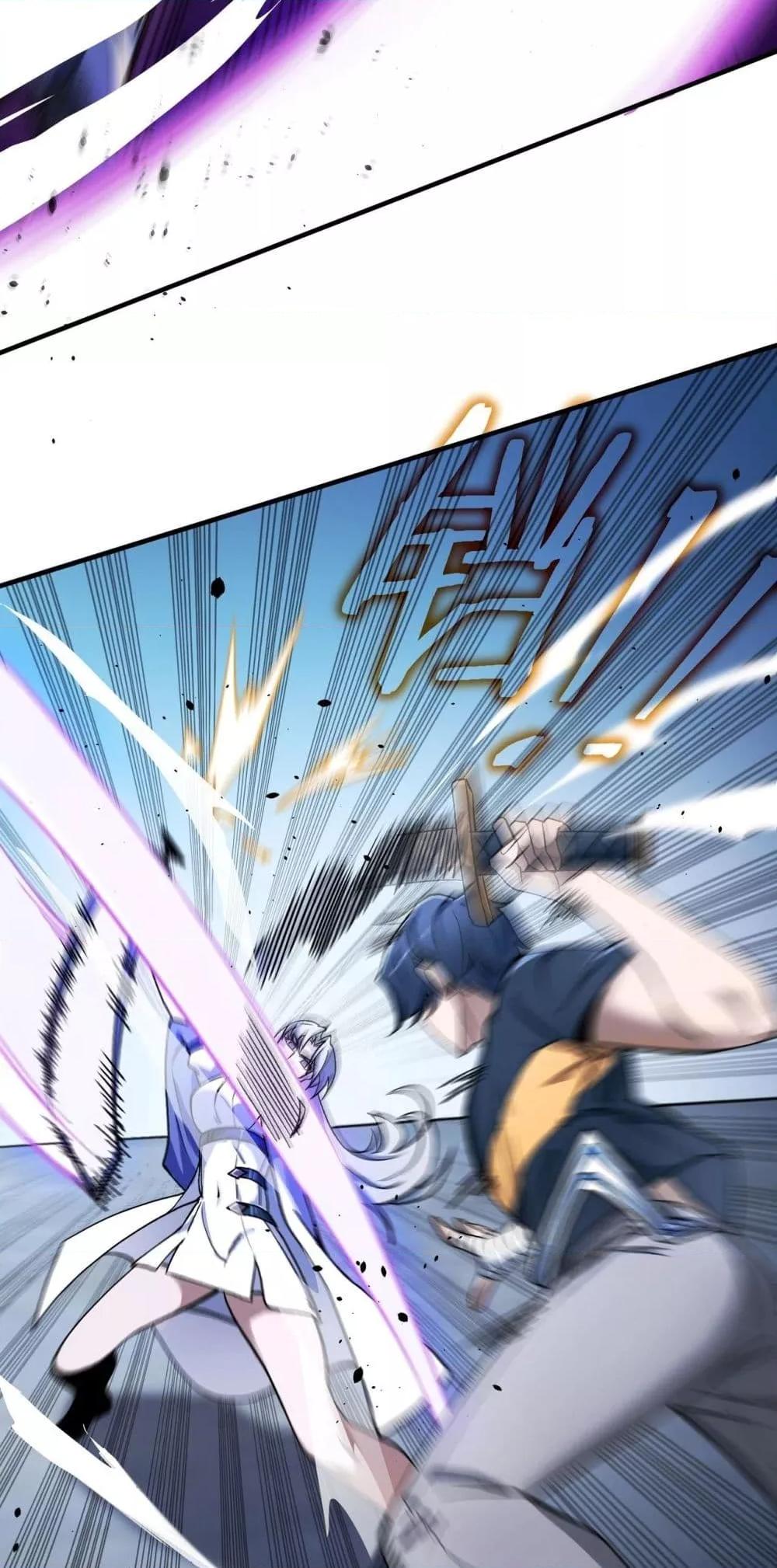 SSS level Saint Knight who transcends common sense อาชีพลับในตำนาน อัศวินศักดิ์สิทธิ์ ระดับ SSS ตอนที่ 62 หน้า 35