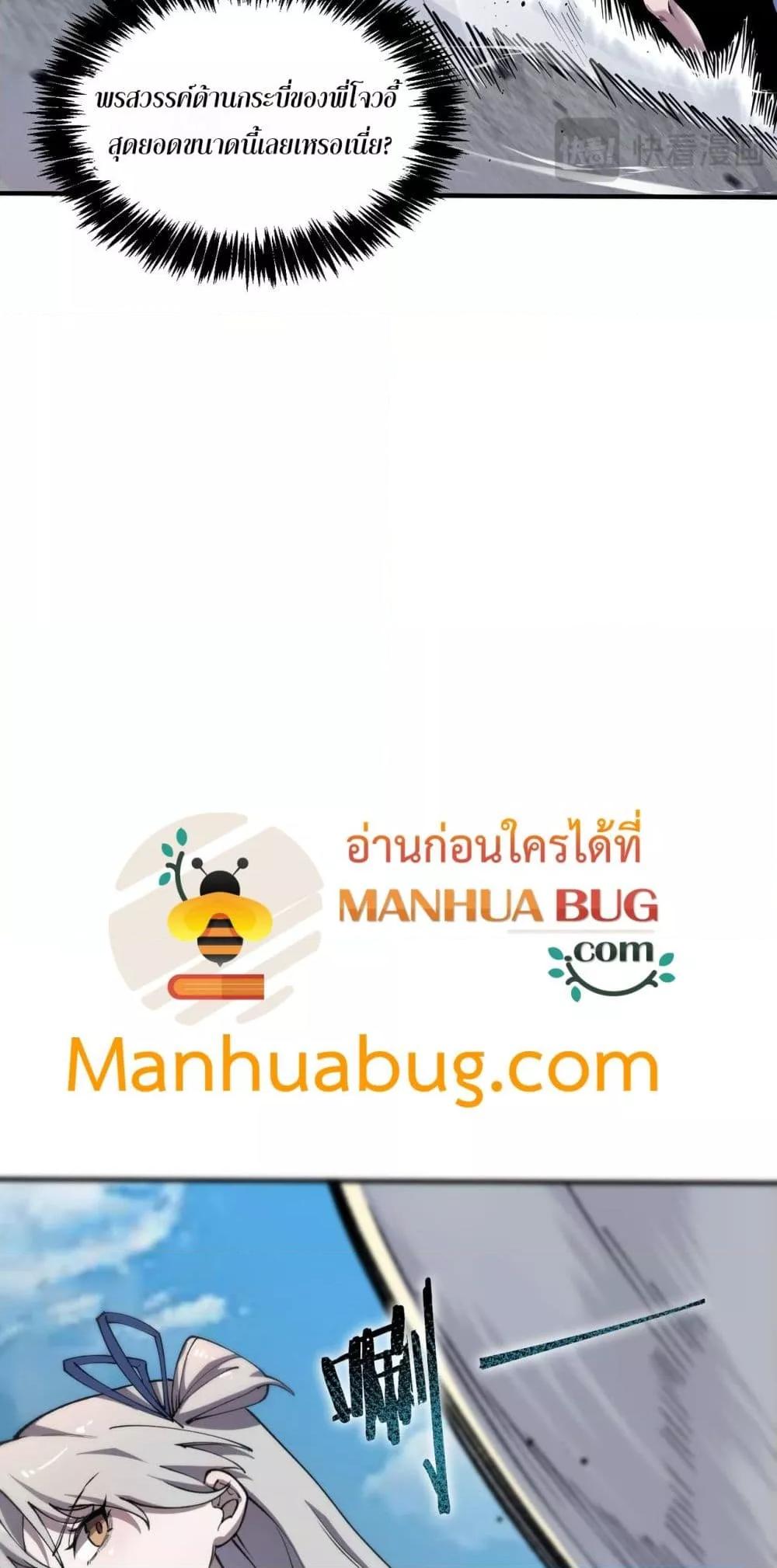 SSS level Saint Knight who transcends common sense อาชีพลับในตำนาน อัศวินศักดิ์สิทธิ์ ระดับ SSS ตอนที่ 62 หน้า 39