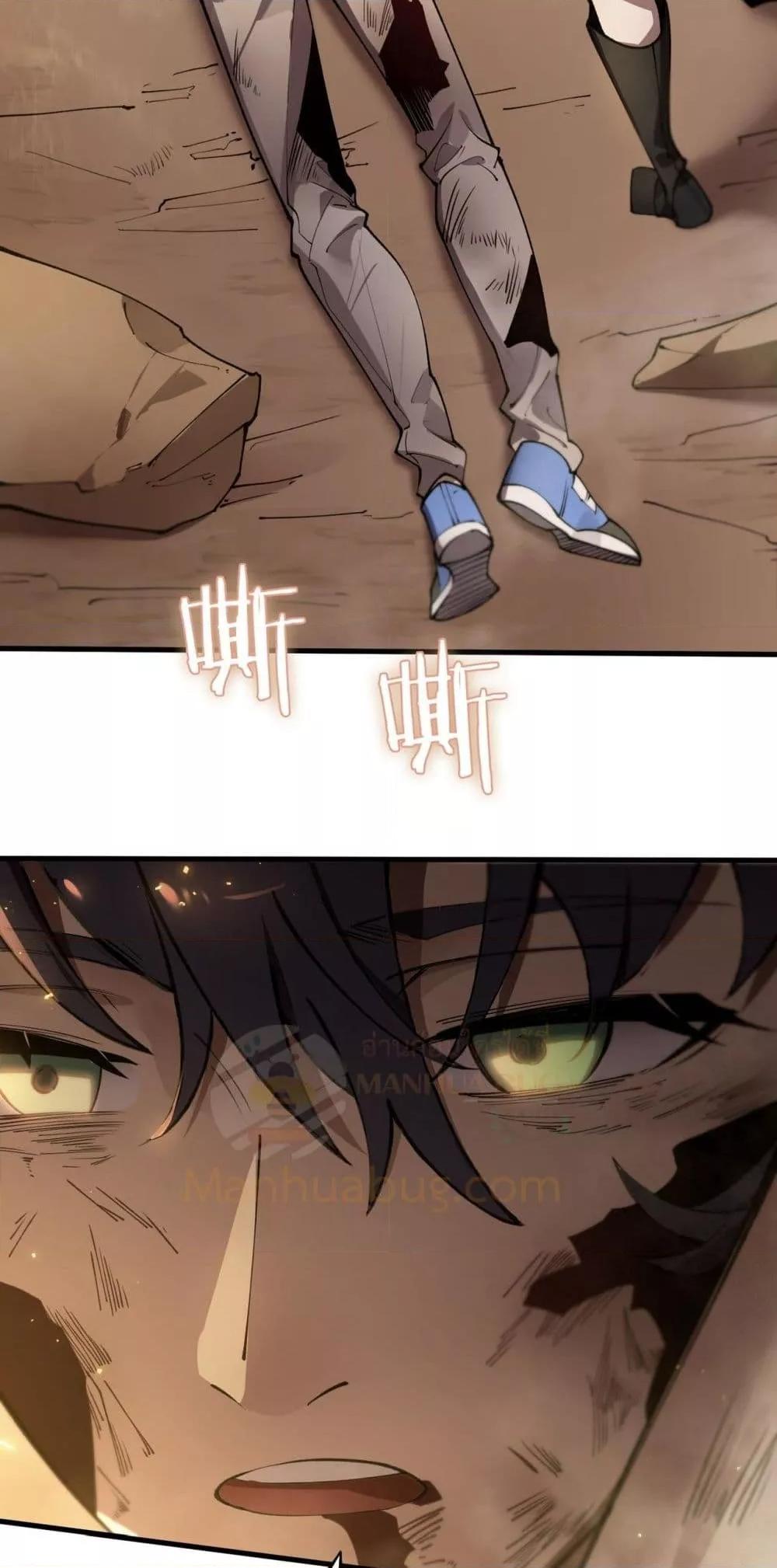 SSS level Saint Knight who transcends common sense อาชีพลับในตำนาน อัศวินศักดิ์สิทธิ์ ระดับ SSS ตอนที่ 62 หน้า 4