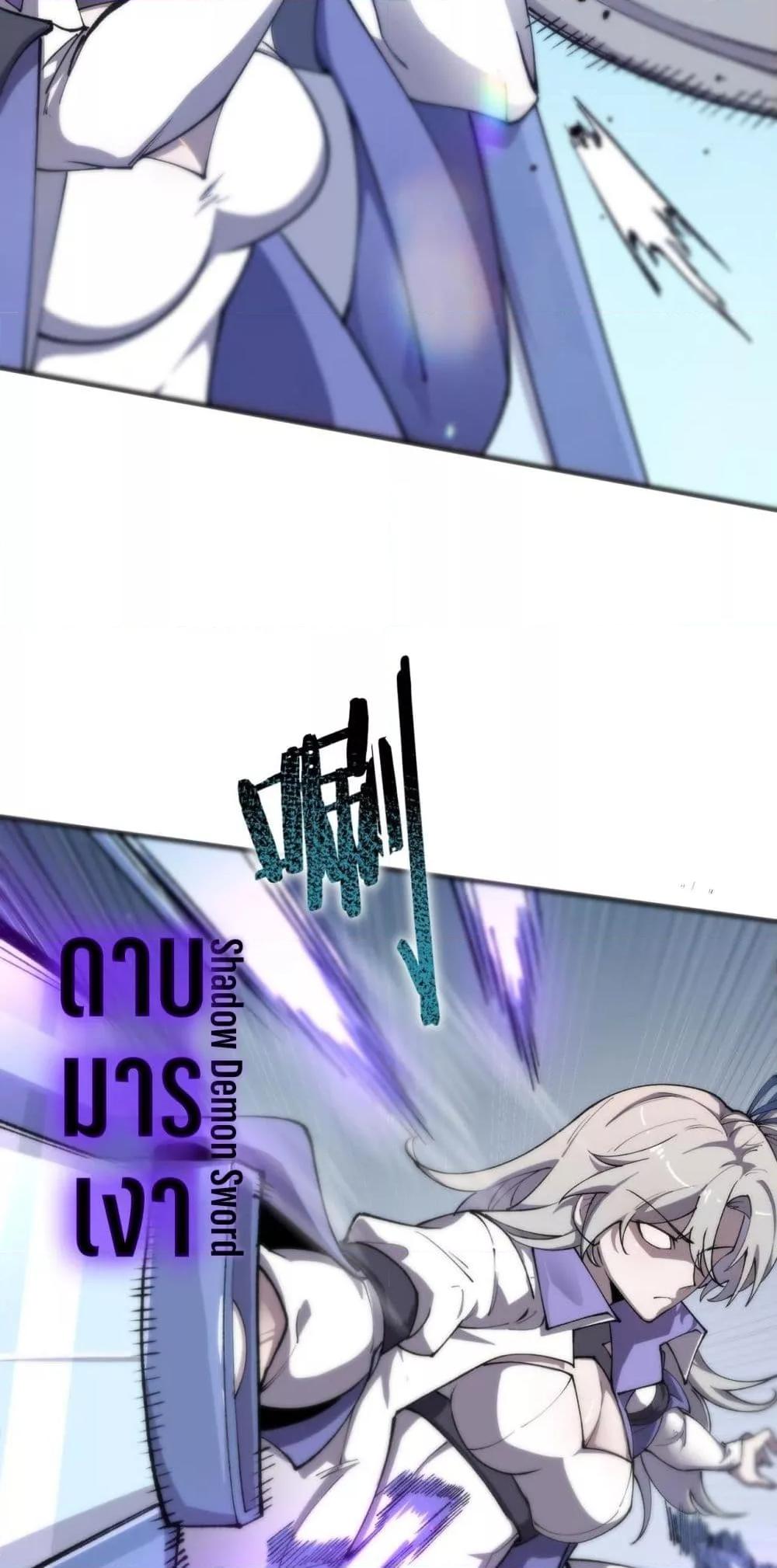 SSS level Saint Knight who transcends common sense อาชีพลับในตำนาน อัศวินศักดิ์สิทธิ์ ระดับ SSS ตอนที่ 62 หน้า 41