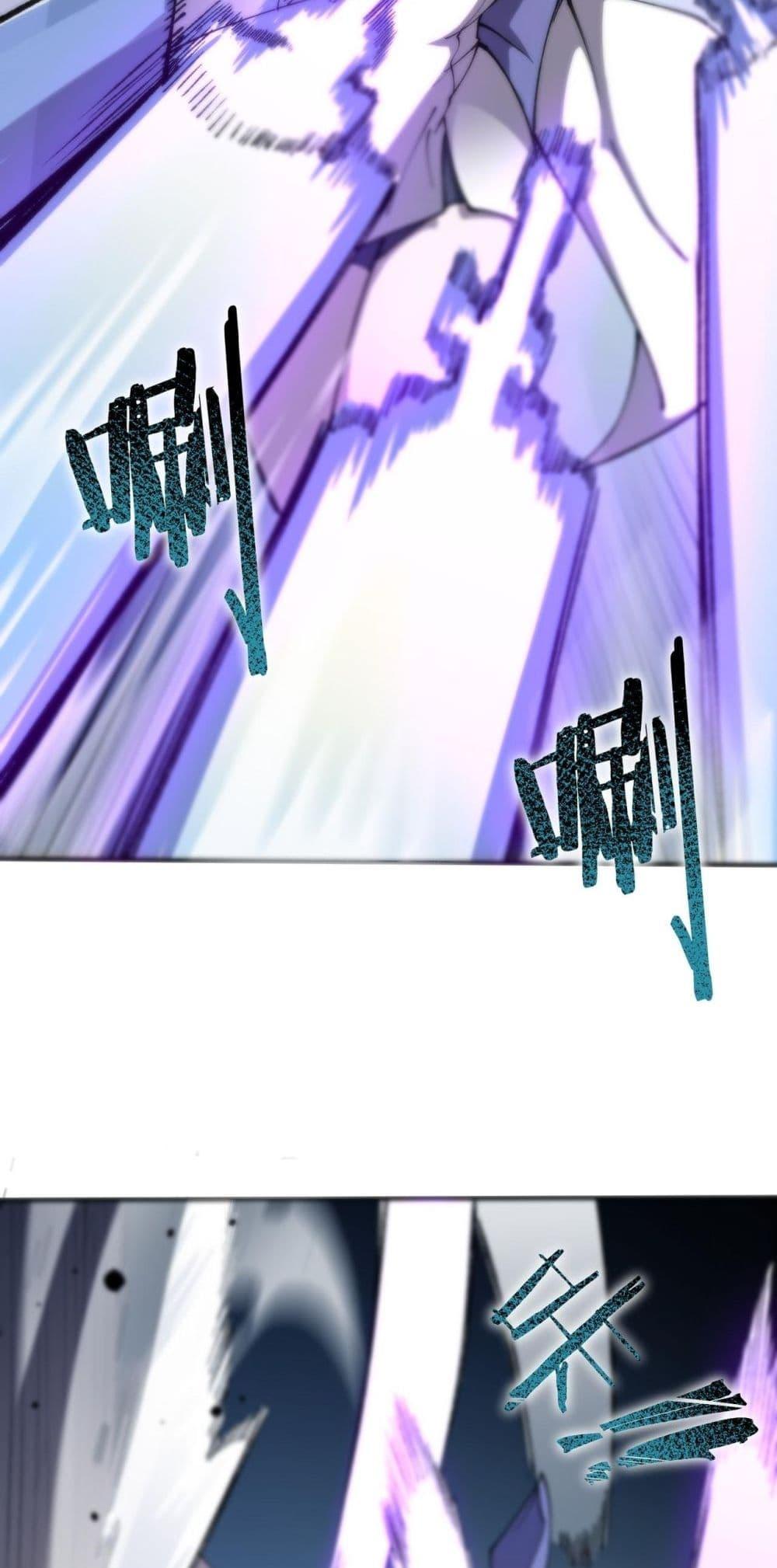 SSS level Saint Knight who transcends common sense อาชีพลับในตำนาน อัศวินศักดิ์สิทธิ์ ระดับ SSS ตอนที่ 62 หน้า 42