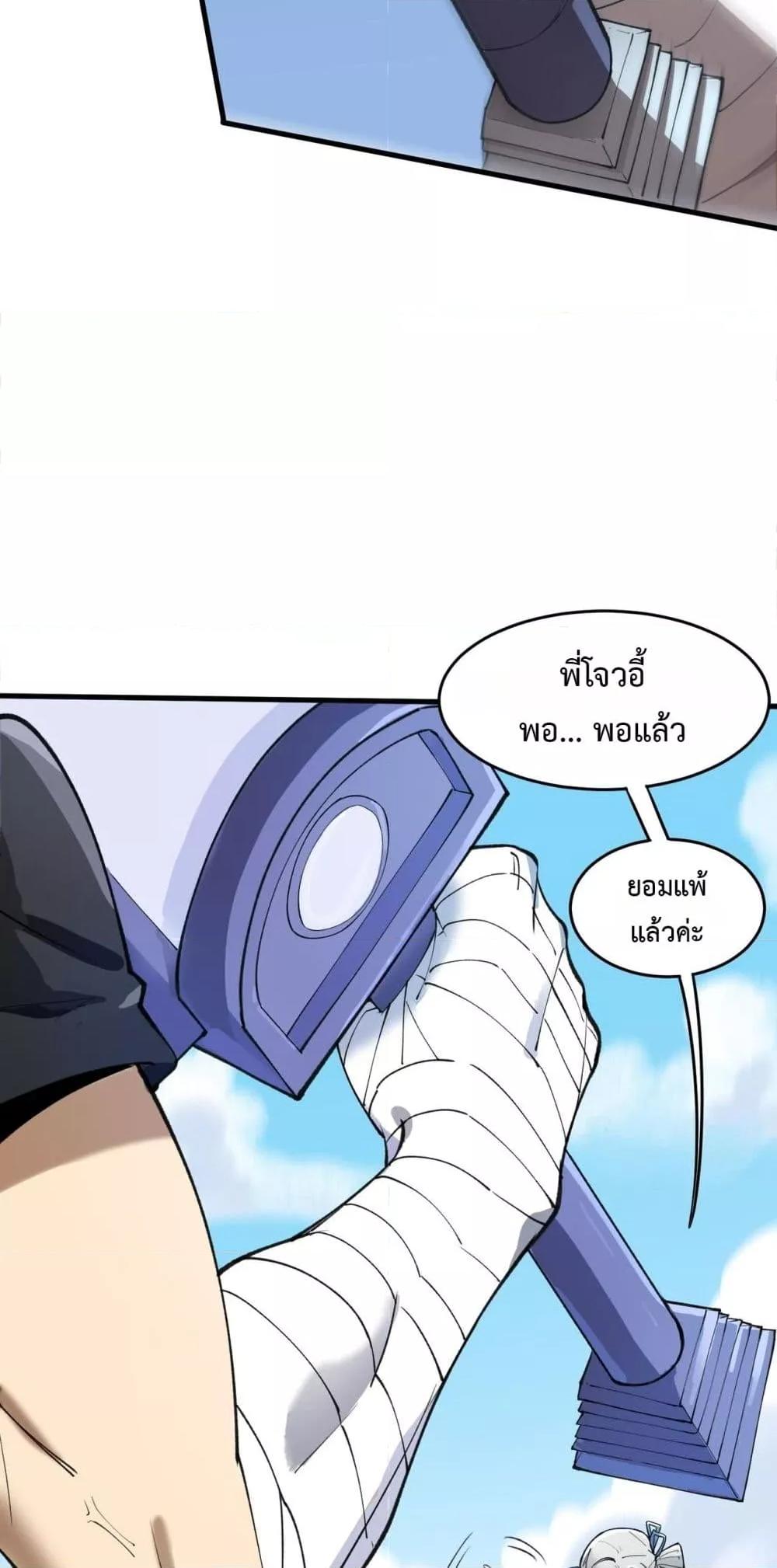 SSS level Saint Knight who transcends common sense อาชีพลับในตำนาน อัศวินศักดิ์สิทธิ์ ระดับ SSS ตอนที่ 62 หน้า 49