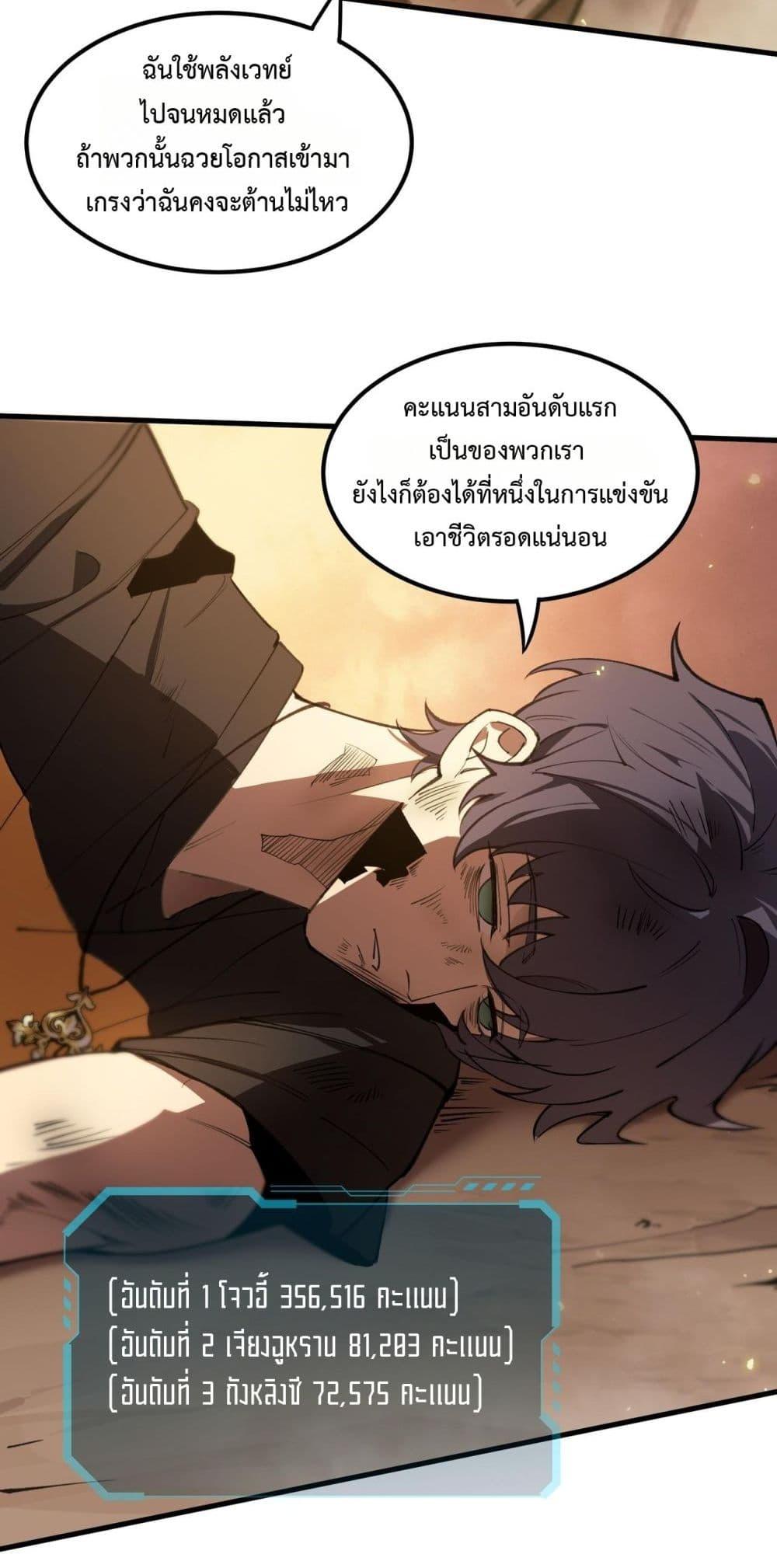SSS level Saint Knight who transcends common sense อาชีพลับในตำนาน อัศวินศักดิ์สิทธิ์ ระดับ SSS ตอนที่ 62 หน้า 5
