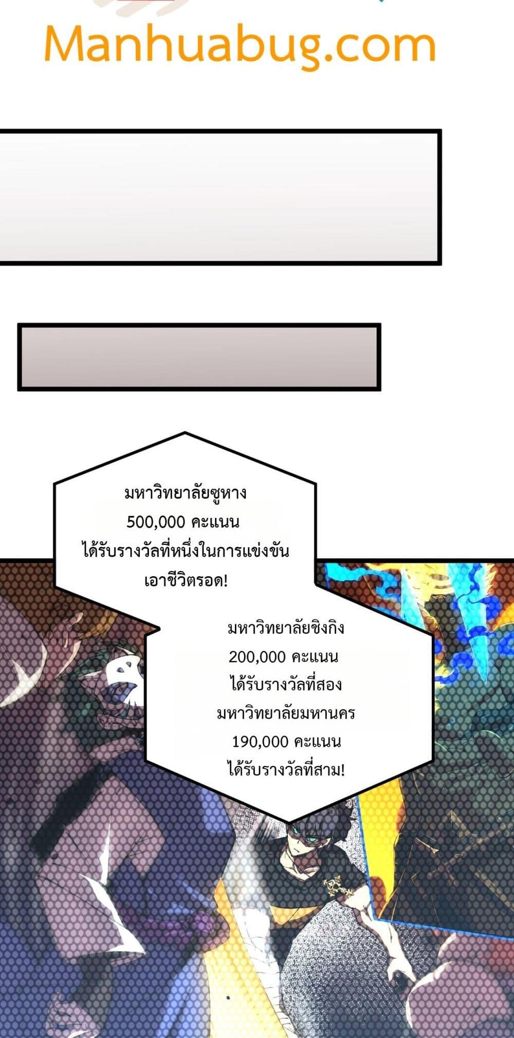 SSS level Saint Knight who transcends common sense อาชีพลับในตำนาน อัศวินศักดิ์สิทธิ์ ระดับ SSS ตอนที่ 62 หน้า 7