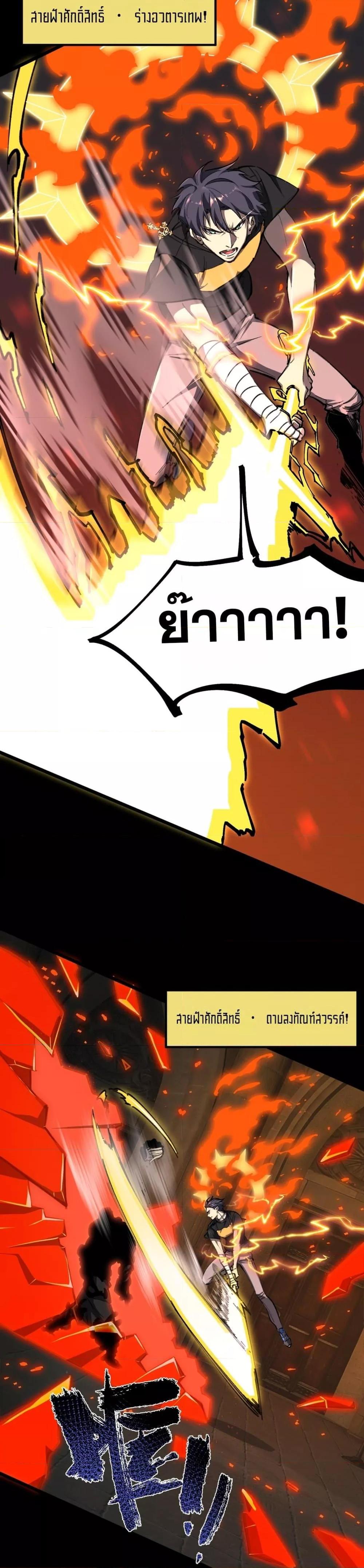 SSS level Saint Knight who transcends common sense อาชีพลับในตำนาน อัศวินศักดิ์สิทธิ์ ระดับ SSS ตอนที่ 69 หน้า 13