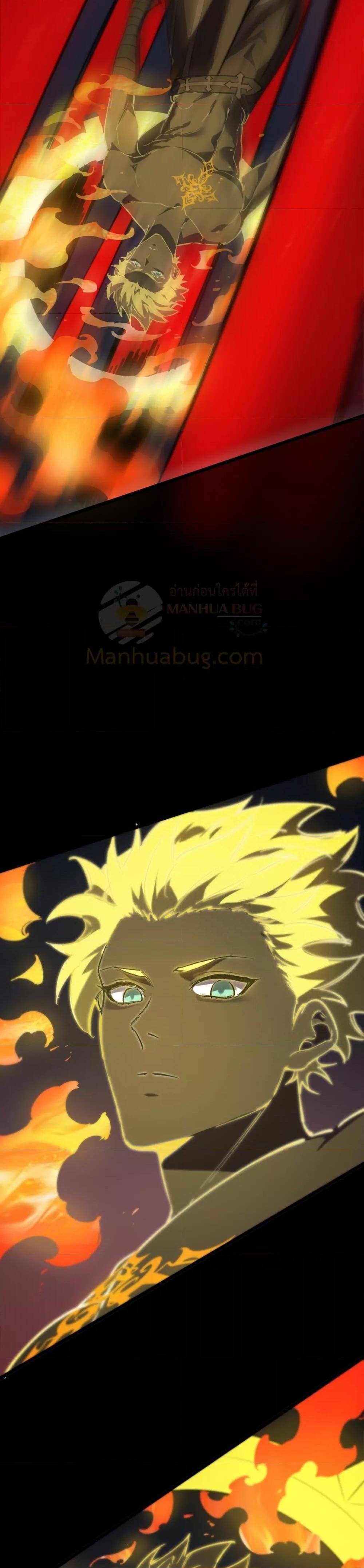 SSS level Saint Knight who transcends common sense อาชีพลับในตำนาน อัศวินศักดิ์สิทธิ์ ระดับ SSS ตอนที่ 69 หน้า 19