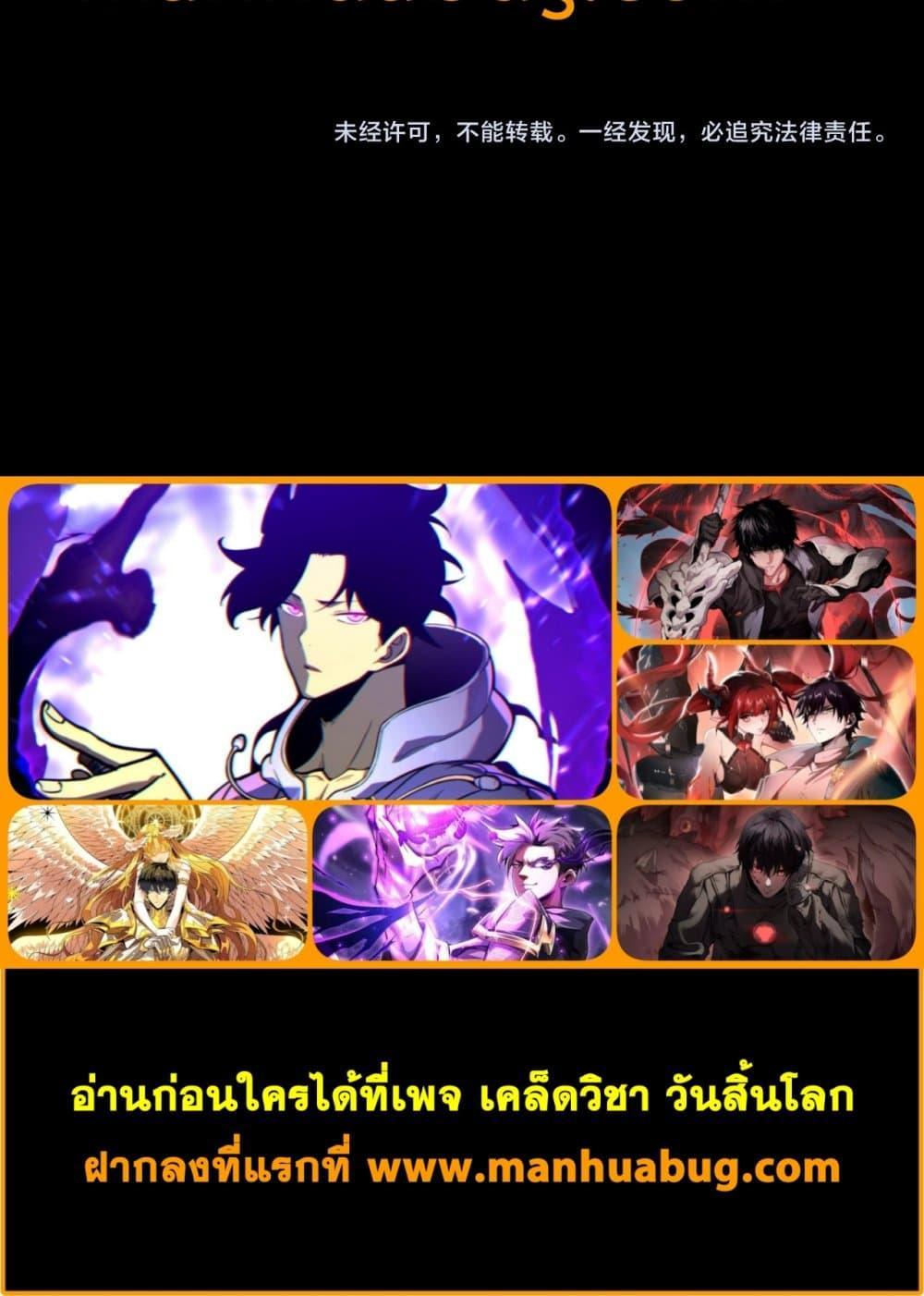 SSS level Saint Knight who transcends common sense อาชีพลับในตำนาน อัศวินศักดิ์สิทธิ์ ระดับ SSS ตอนที่ 69 หน้า 31