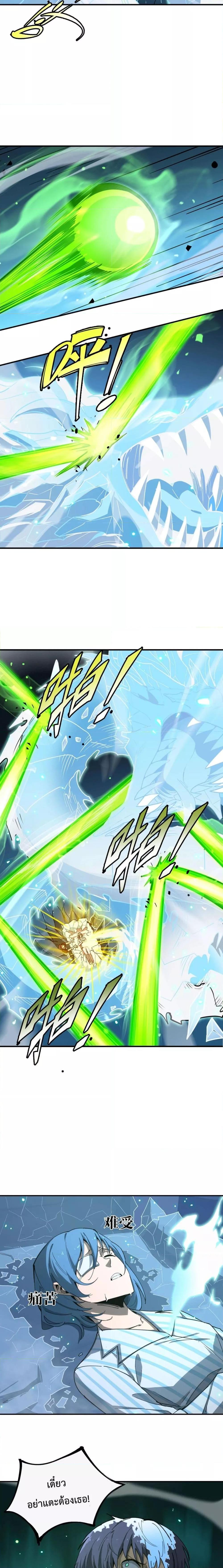 SSS level Saint Knight who transcends common sense อาชีพลับในตำนาน อัศวินศักดิ์สิทธิ์ ระดับ SSS ตอนที่ 7 หน้า 10