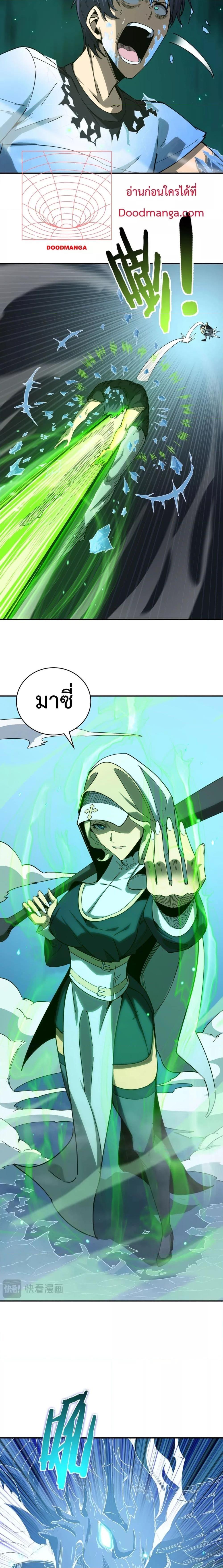 SSS level Saint Knight who transcends common sense อาชีพลับในตำนาน อัศวินศักดิ์สิทธิ์ ระดับ SSS ตอนที่ 7 หน้า 11