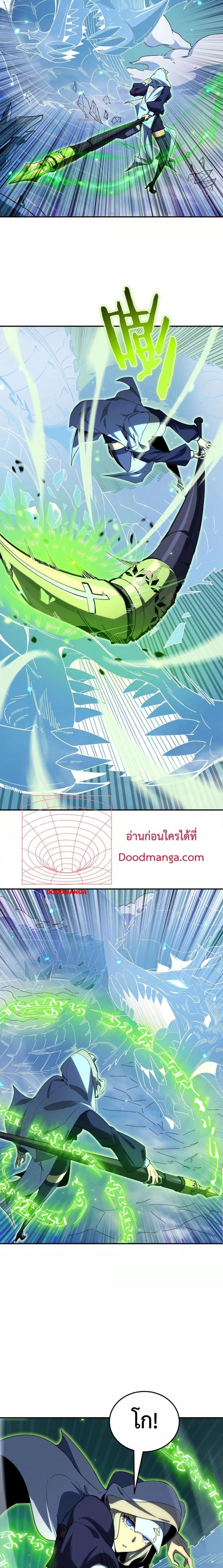 SSS level Saint Knight who transcends common sense อาชีพลับในตำนาน อัศวินศักดิ์สิทธิ์ ระดับ SSS ตอนที่ 7 หน้า 12