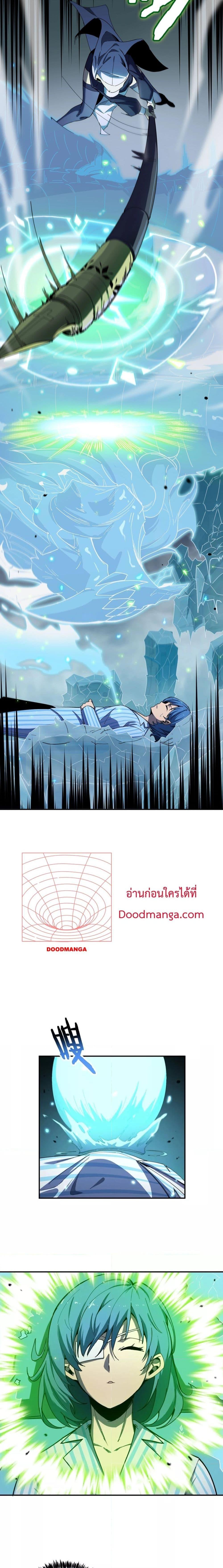 SSS level Saint Knight who transcends common sense อาชีพลับในตำนาน อัศวินศักดิ์สิทธิ์ ระดับ SSS ตอนที่ 7 หน้า 14