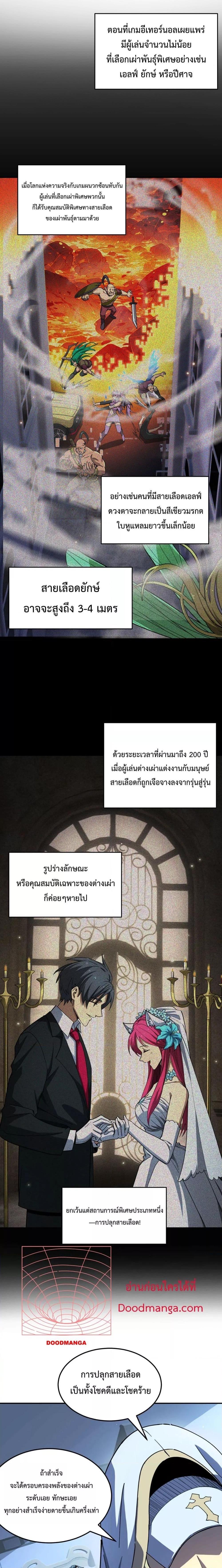 SSS level Saint Knight who transcends common sense อาชีพลับในตำนาน อัศวินศักดิ์สิทธิ์ ระดับ SSS ตอนที่ 7 หน้า 17