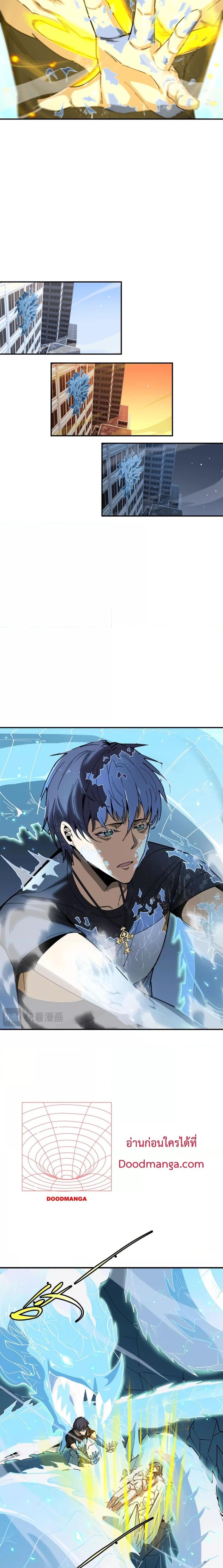 SSS level Saint Knight who transcends common sense อาชีพลับในตำนาน อัศวินศักดิ์สิทธิ์ ระดับ SSS ตอนที่ 7 หน้า 9