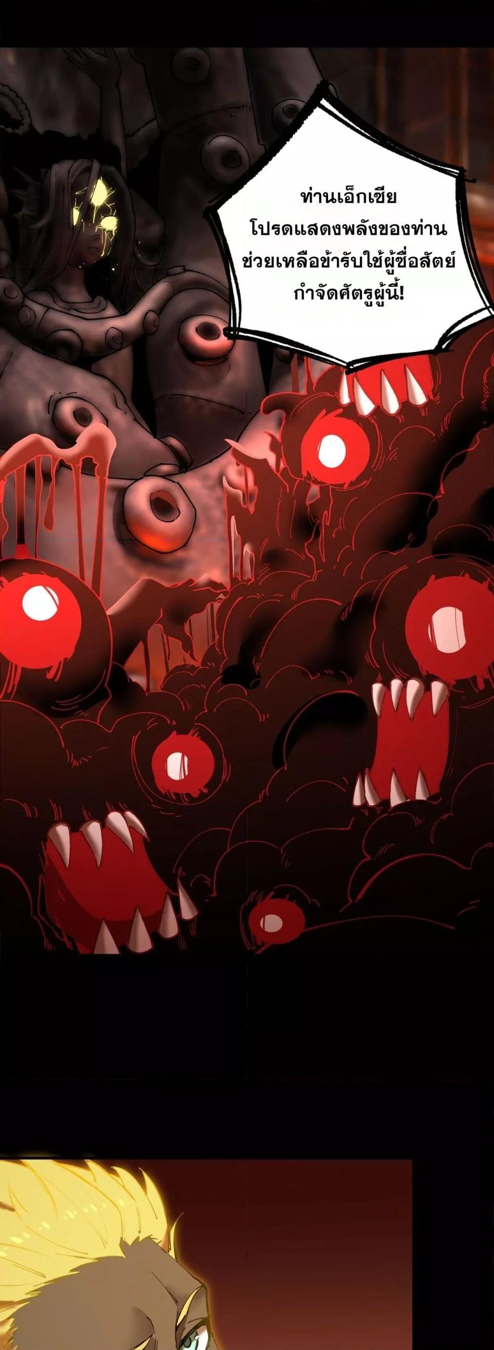 SSS level Saint Knight who transcends common sense อาชีพลับในตำนาน อัศวินศักดิ์สิทธิ์ ระดับ SSS ตอนที่ 70 หน้า 10