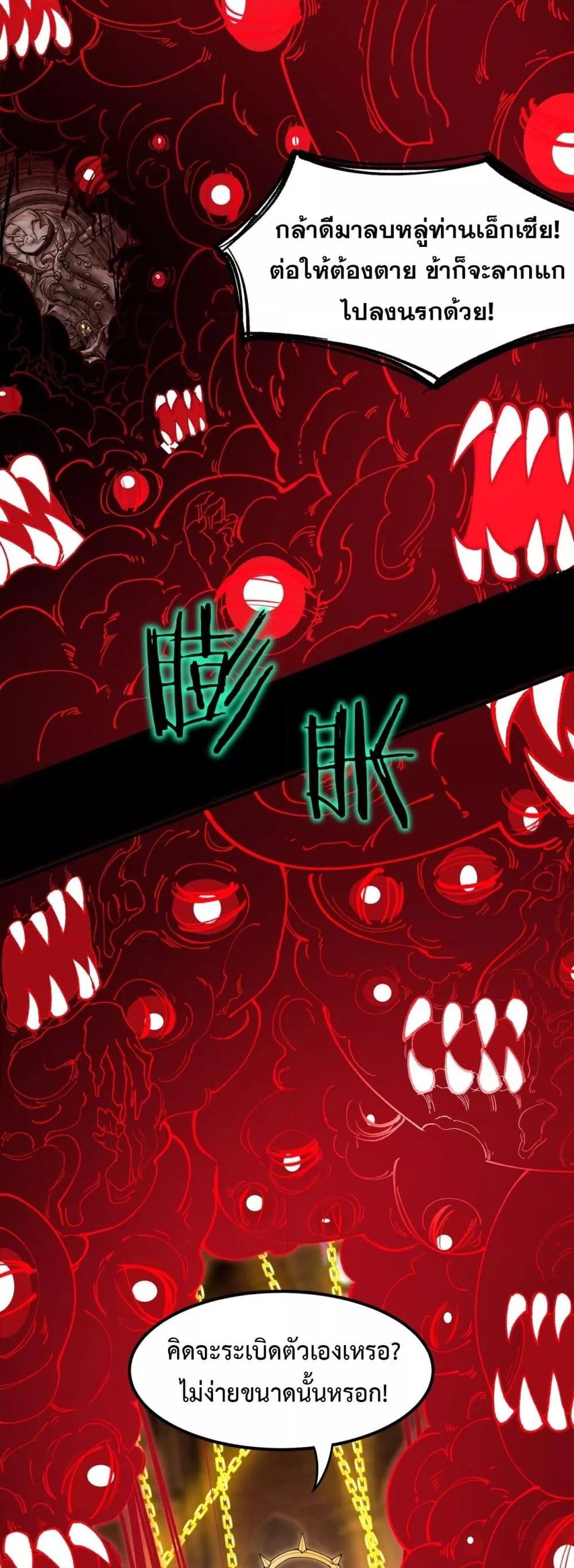 SSS level Saint Knight who transcends common sense อาชีพลับในตำนาน อัศวินศักดิ์สิทธิ์ ระดับ SSS ตอนที่ 70 หน้า 12