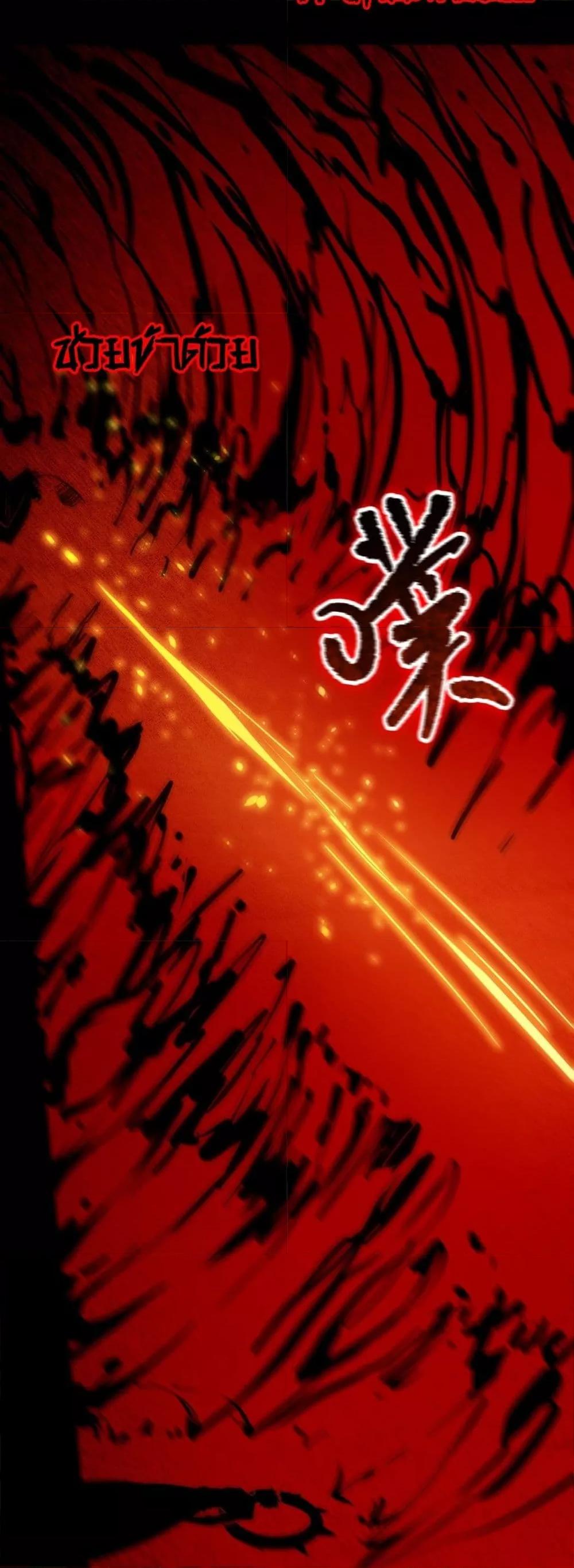 SSS level Saint Knight who transcends common sense อาชีพลับในตำนาน อัศวินศักดิ์สิทธิ์ ระดับ SSS ตอนที่ 70 หน้า 16