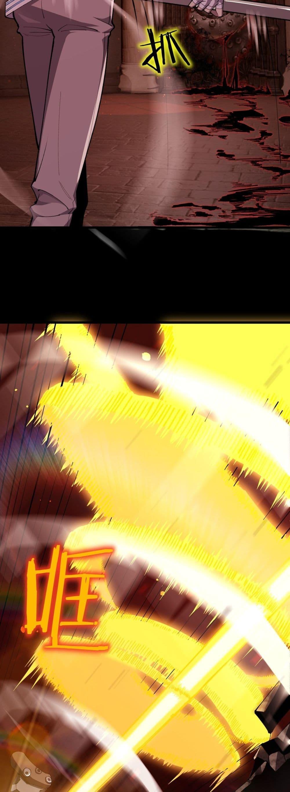 SSS level Saint Knight who transcends common sense อาชีพลับในตำนาน อัศวินศักดิ์สิทธิ์ ระดับ SSS ตอนที่ 70 หน้า 23