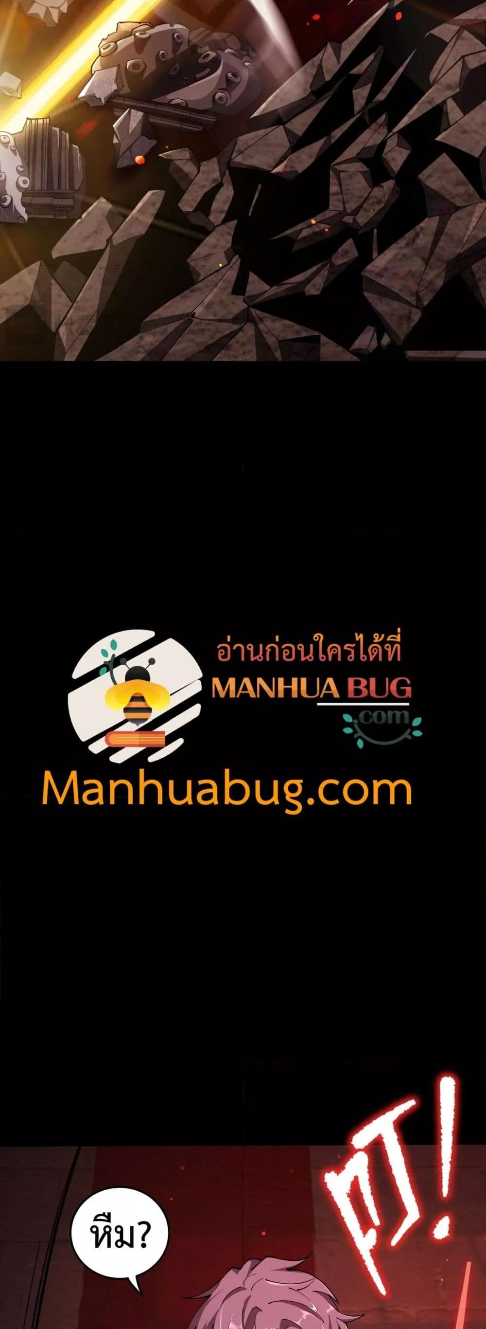 SSS level Saint Knight who transcends common sense อาชีพลับในตำนาน อัศวินศักดิ์สิทธิ์ ระดับ SSS ตอนที่ 70 หน้า 24