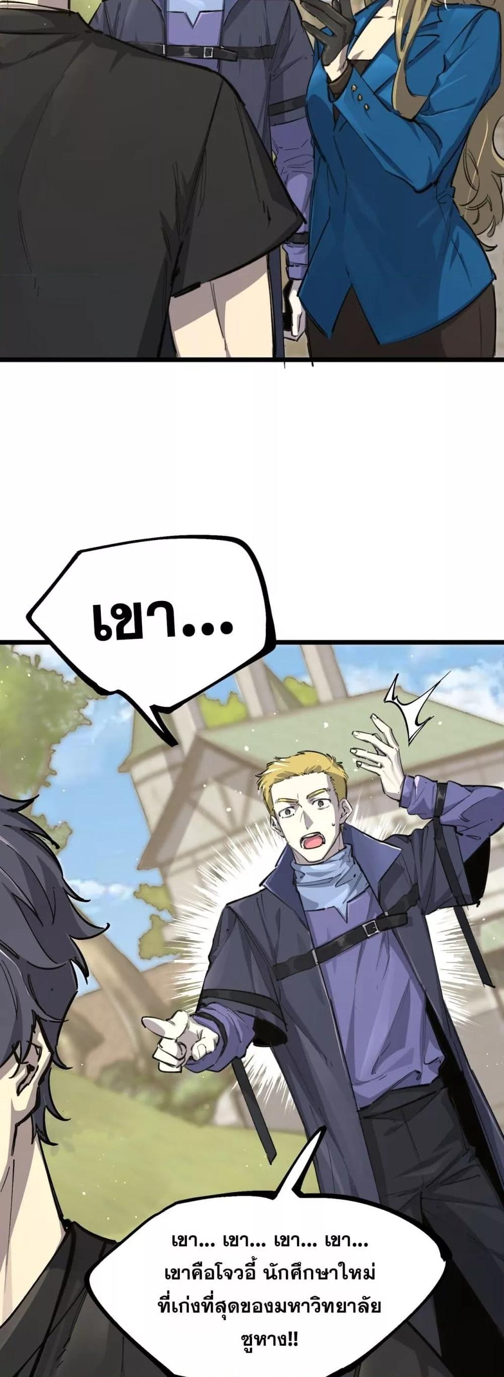 SSS level Saint Knight who transcends common sense อาชีพลับในตำนาน อัศวินศักดิ์สิทธิ์ ระดับ SSS ตอนที่ 70 หน้า 39