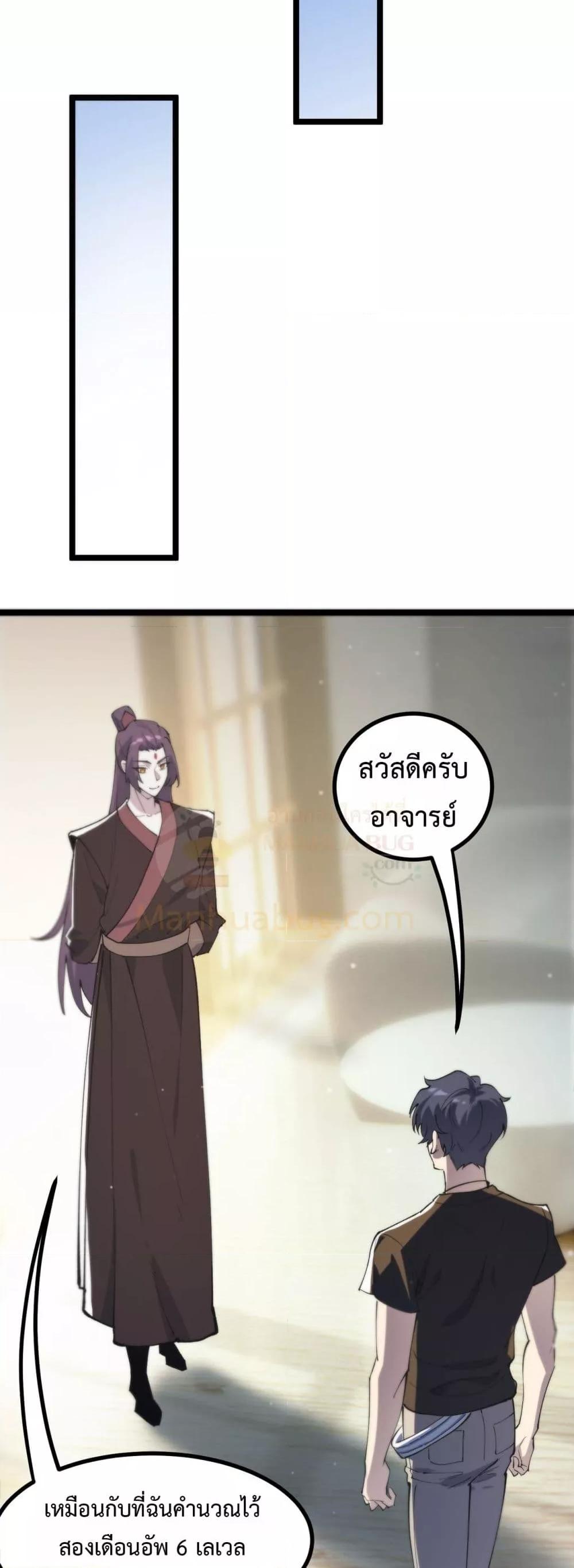 SSS level Saint Knight who transcends common sense อาชีพลับในตำนาน อัศวินศักดิ์สิทธิ์ ระดับ SSS ตอนที่ 70 หน้า 47