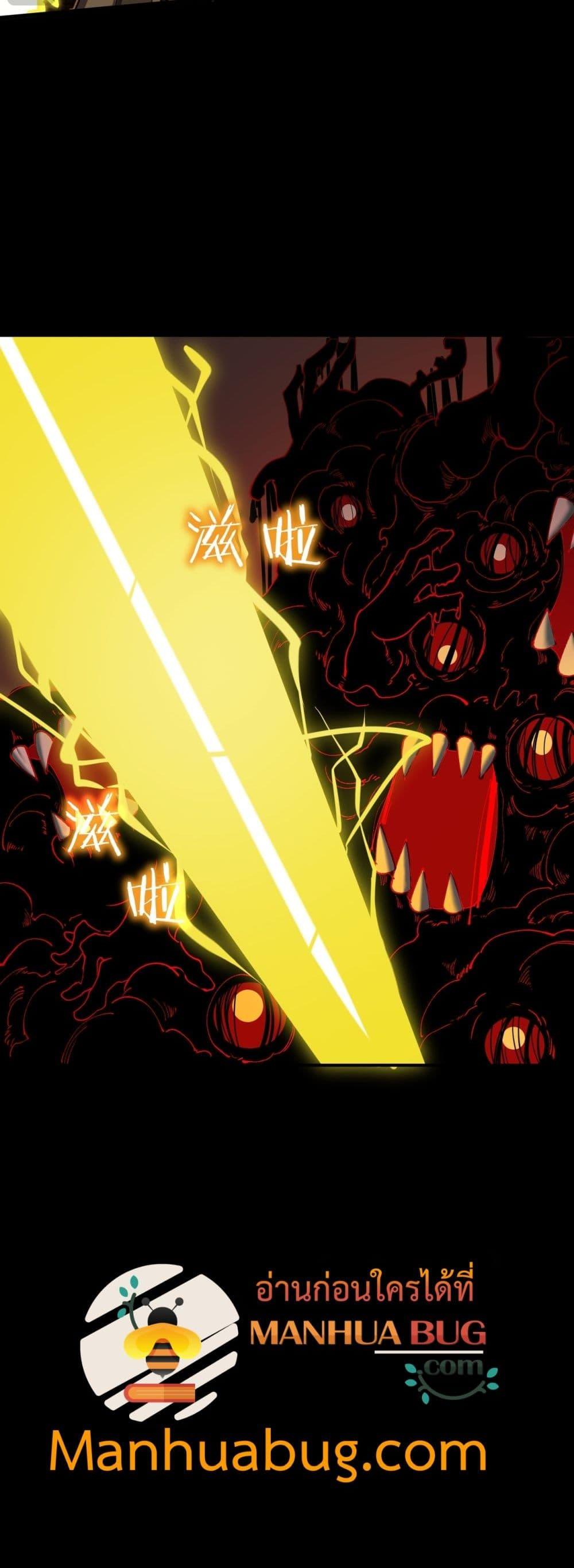 SSS level Saint Knight who transcends common sense อาชีพลับในตำนาน อัศวินศักดิ์สิทธิ์ ระดับ SSS ตอนที่ 70 หน้า 9